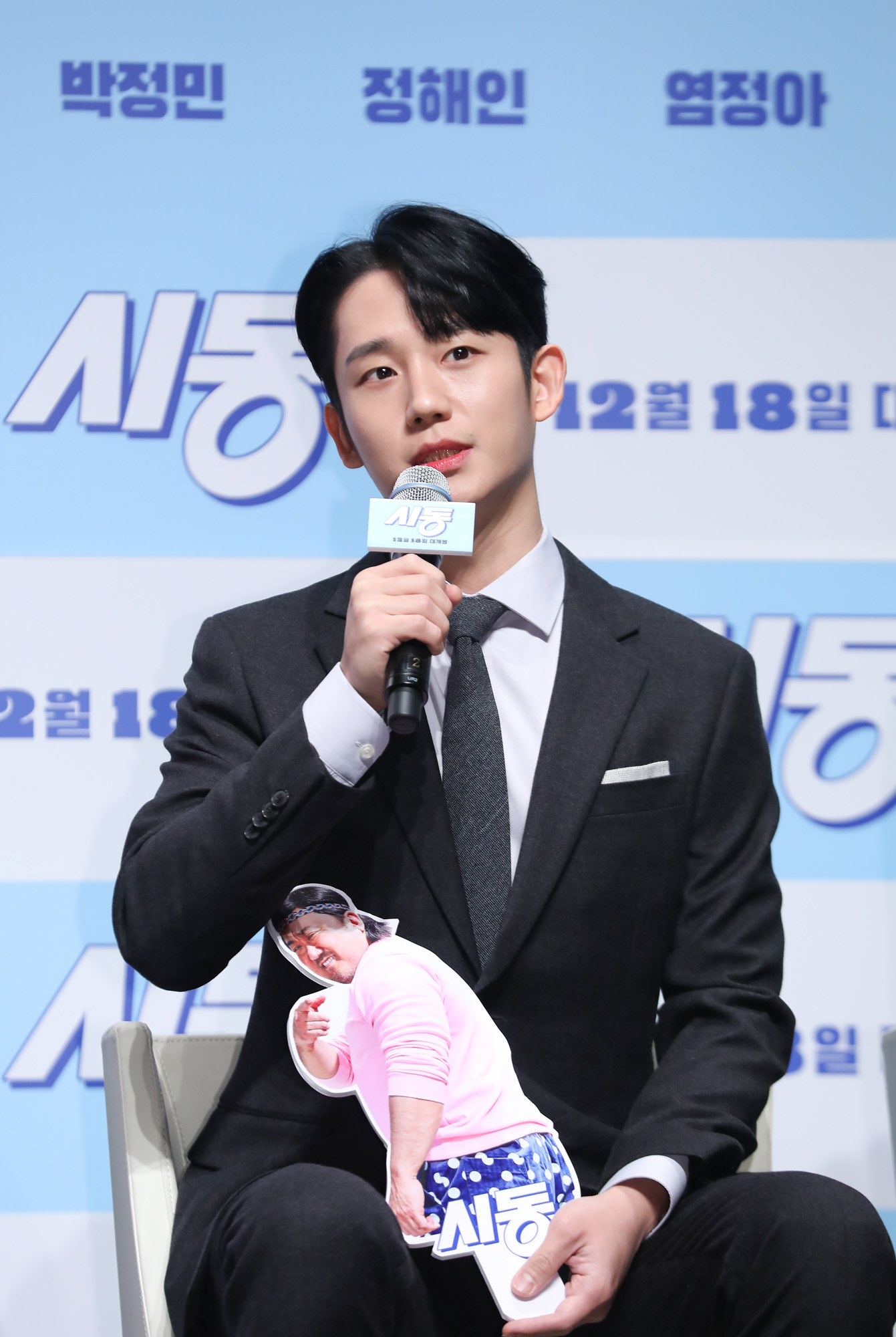영화시동;정해인