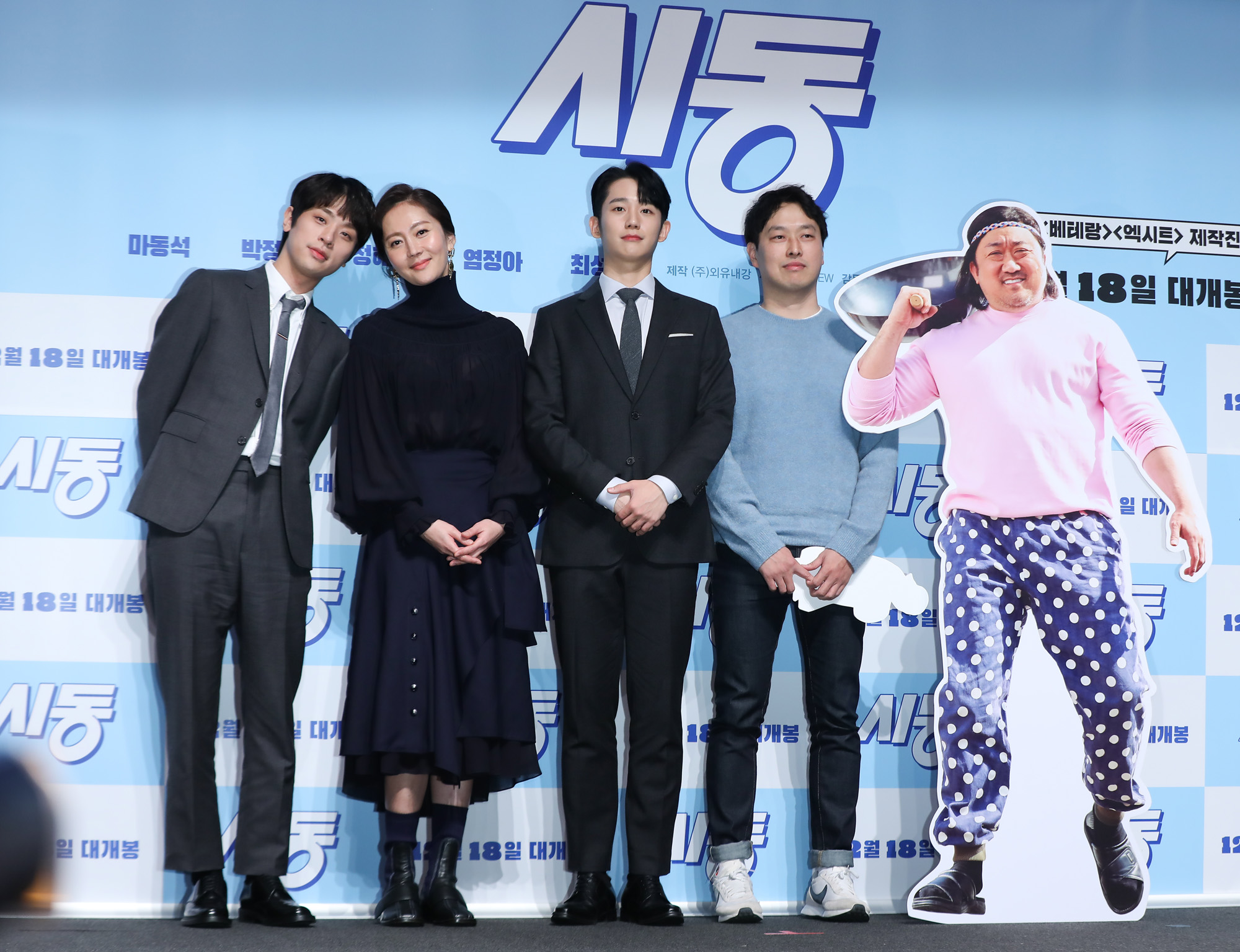 영화시동;시동제작보고회;박정민;정해인;염정아;최정열