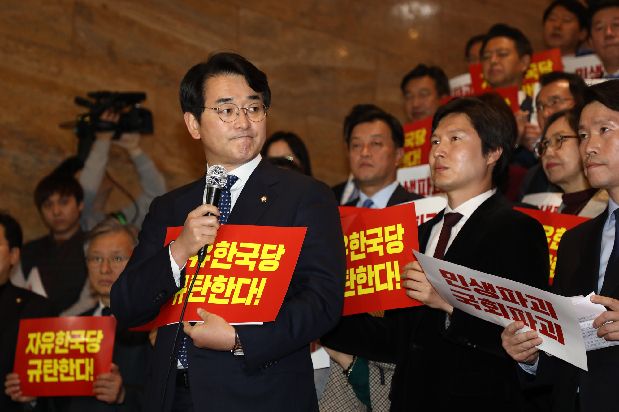 자유한국당규탄대회;한국당필리버스터;박용진의원