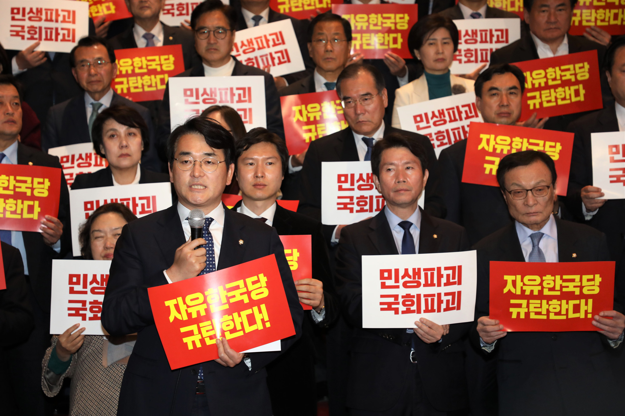 자유한국당규탄대회;한국당필리버스터;박용진의원
