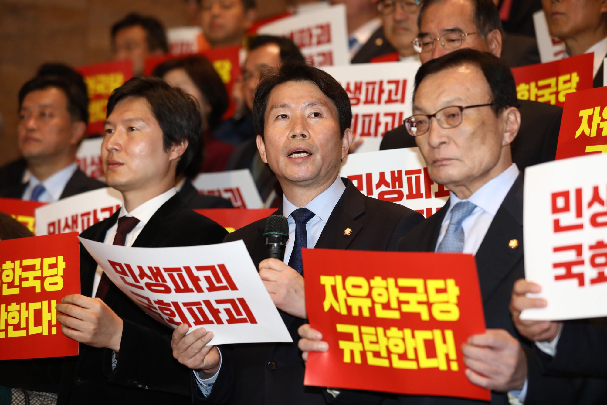 자유한국당규탄대회;한국당필리버스터