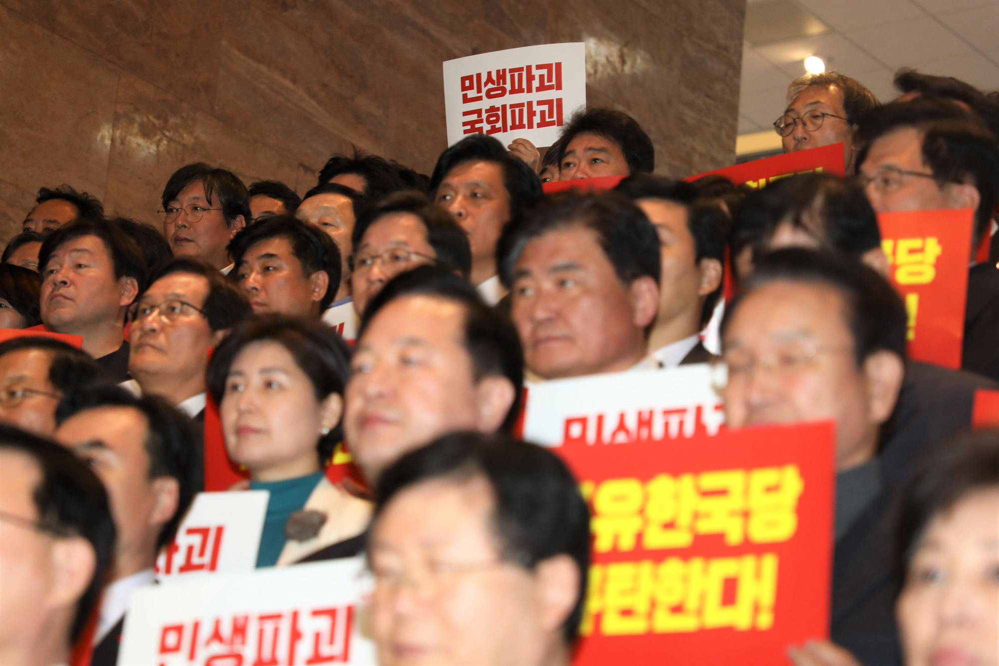 자유한국당규탄대회;한국당필리버스터
