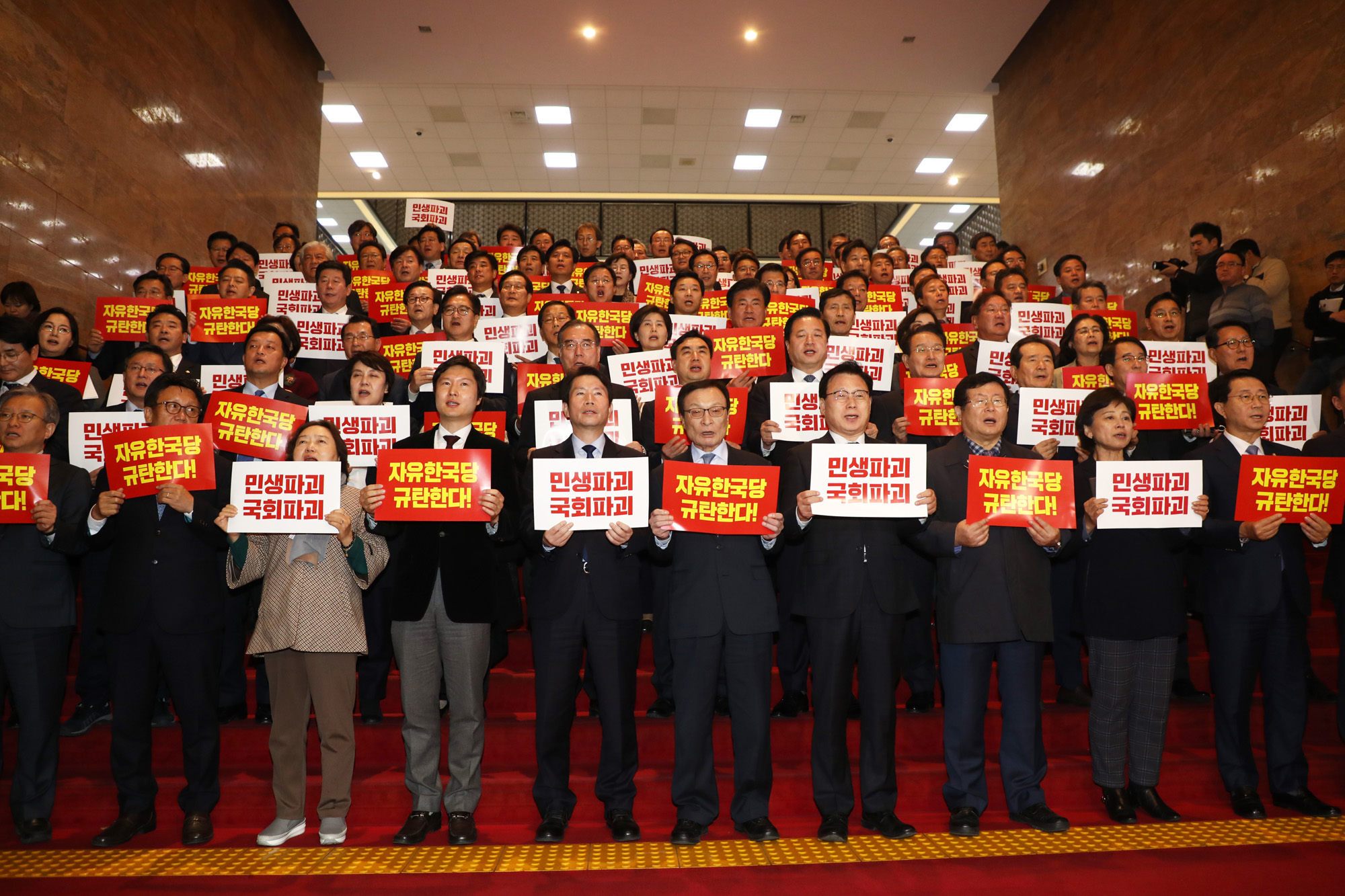 자유한국당규탄대회;한국당필리버스터