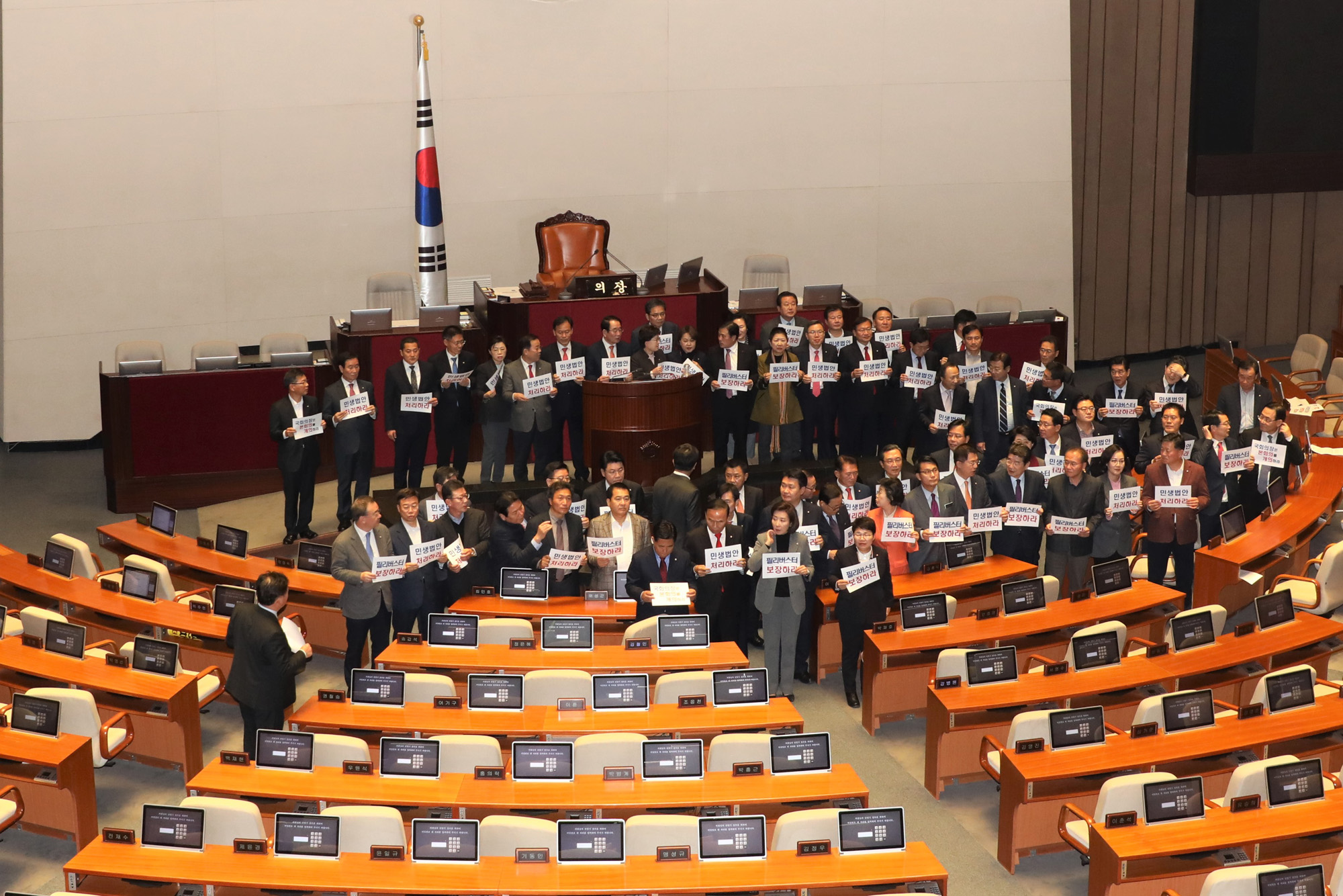 자유한국당;국회파탄규탄대회;자유한국당본회의장