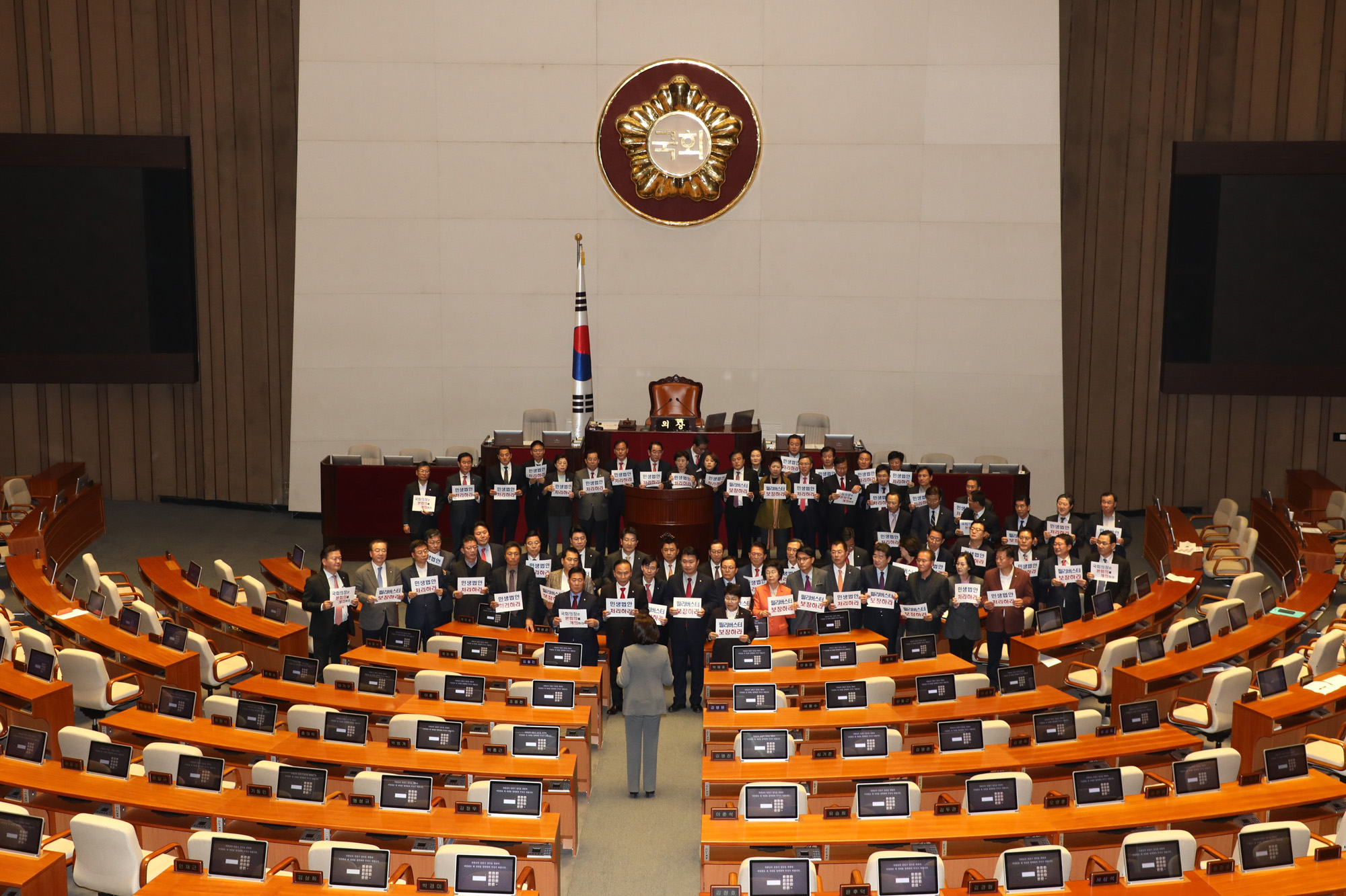 자유한국당;국회파탄규탄대회;자유한국당본회의장