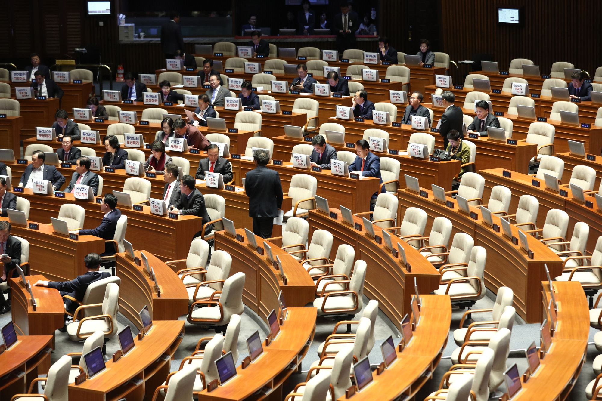 자유한국당;국회파탄규탄대회;자유한국당본회의장