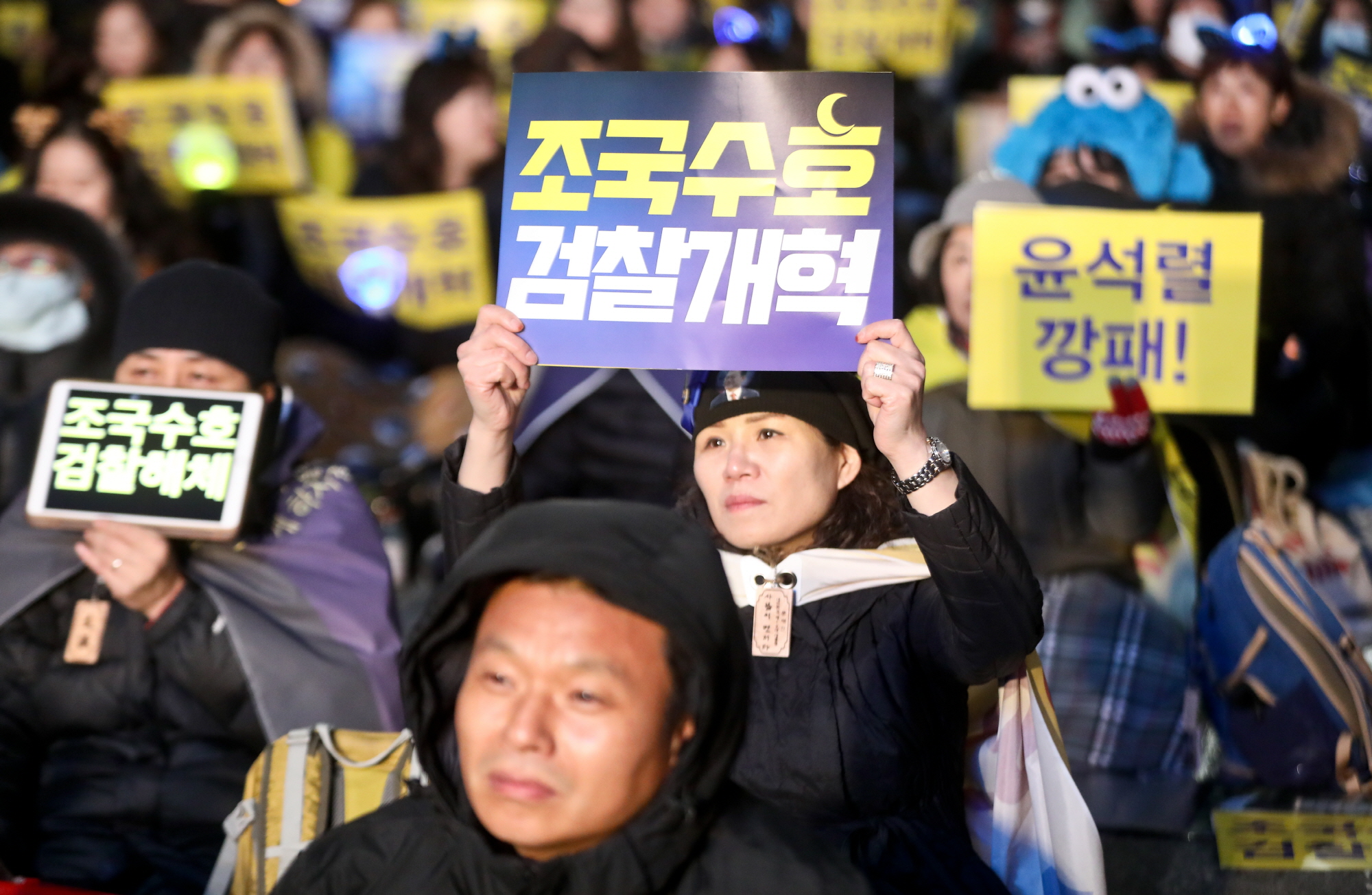 검찰개혁집회