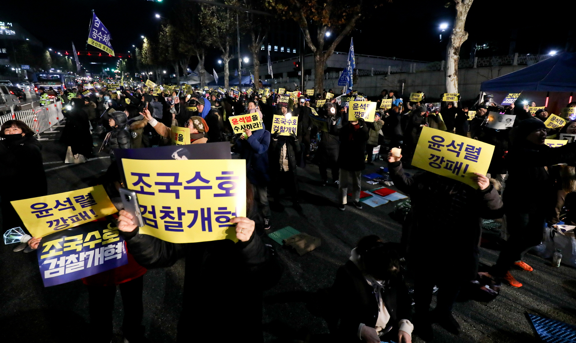 검찰개혁집회