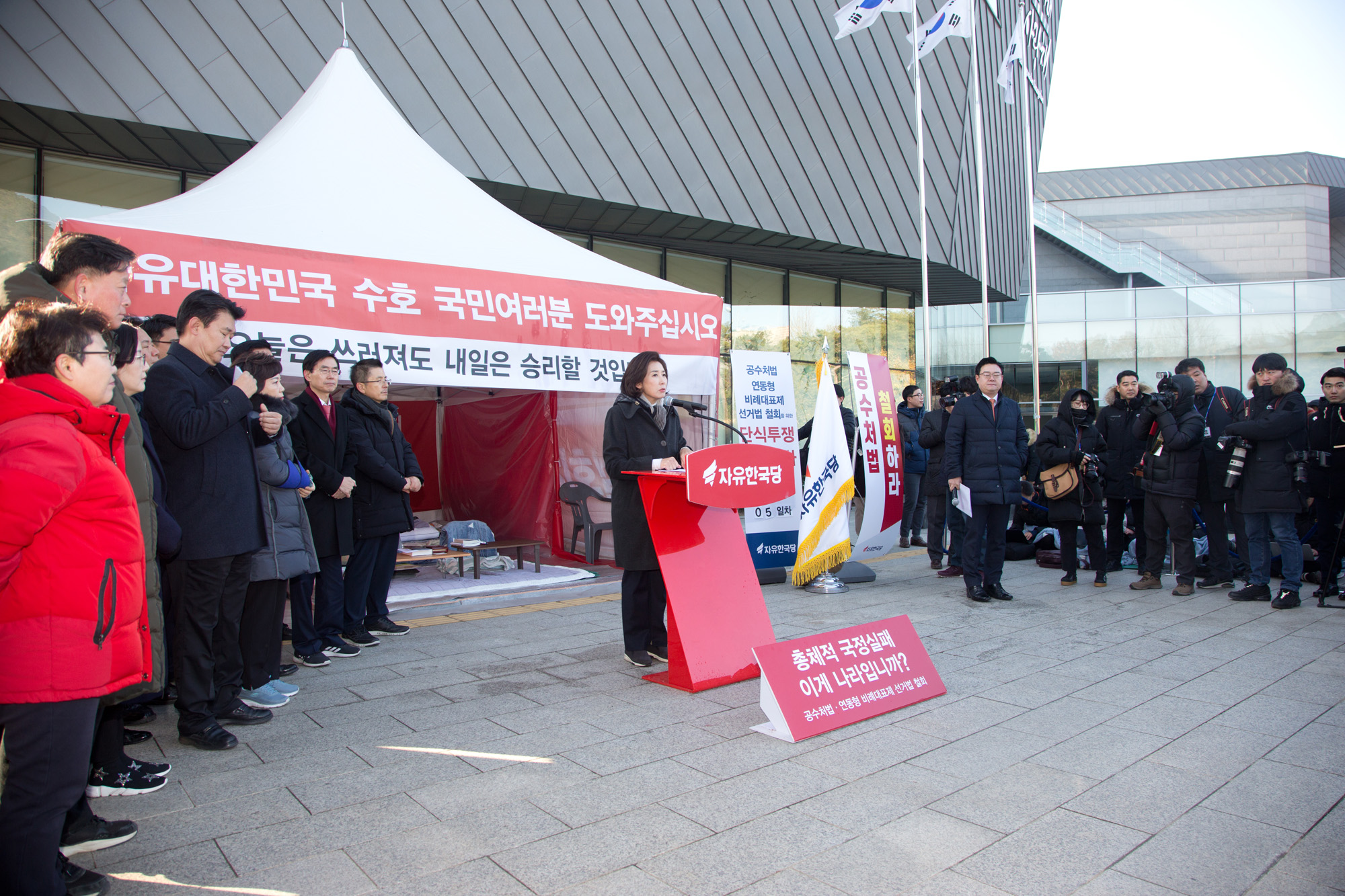 정치;정당;자유한국당;최고위원회의;황교안;천막;청와대사랑채;청와대분수대