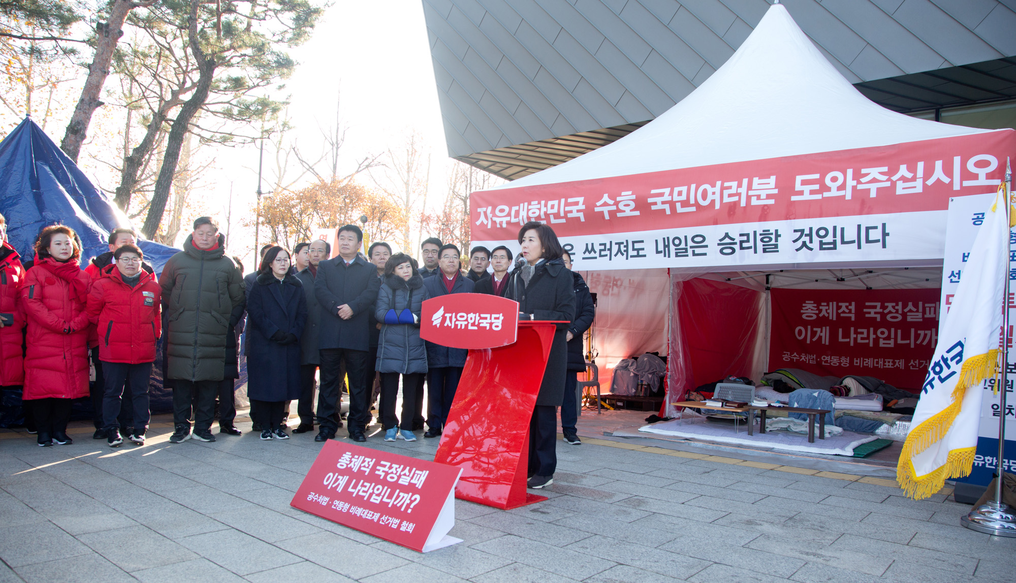 정치;정당;자유한국당;최고위원회의;황교안;천막;청와대사랑채;청와대분수대