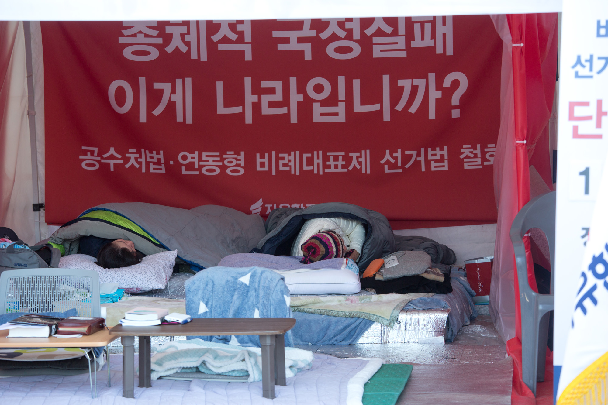 정치;정당;자유한국당;최고위원회의;황교안;천막;청와대사랑채;청와대분수대