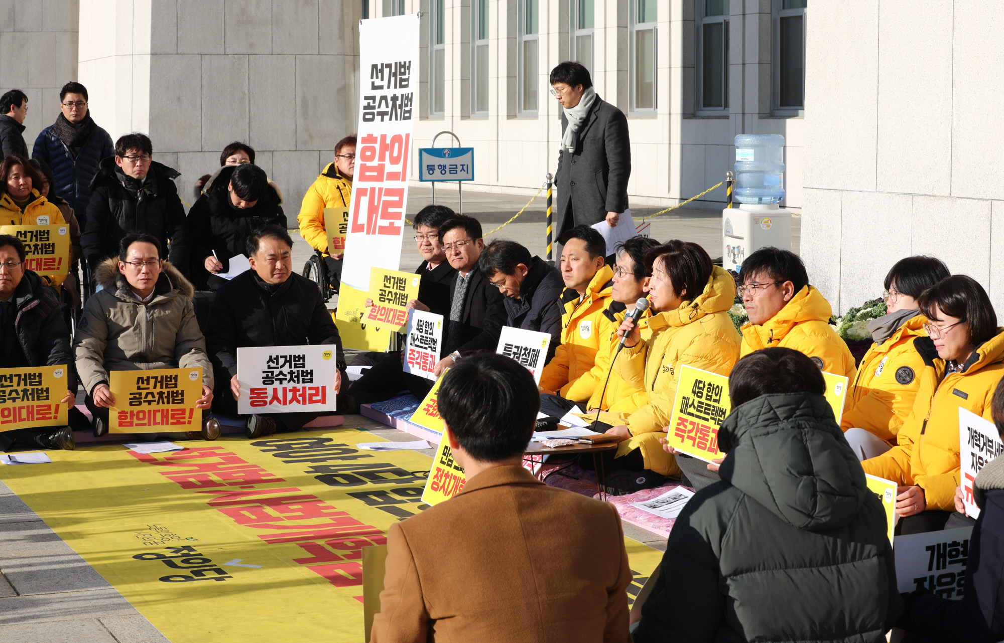 정의당;상무위원회;심상정대표;패스트트랙법