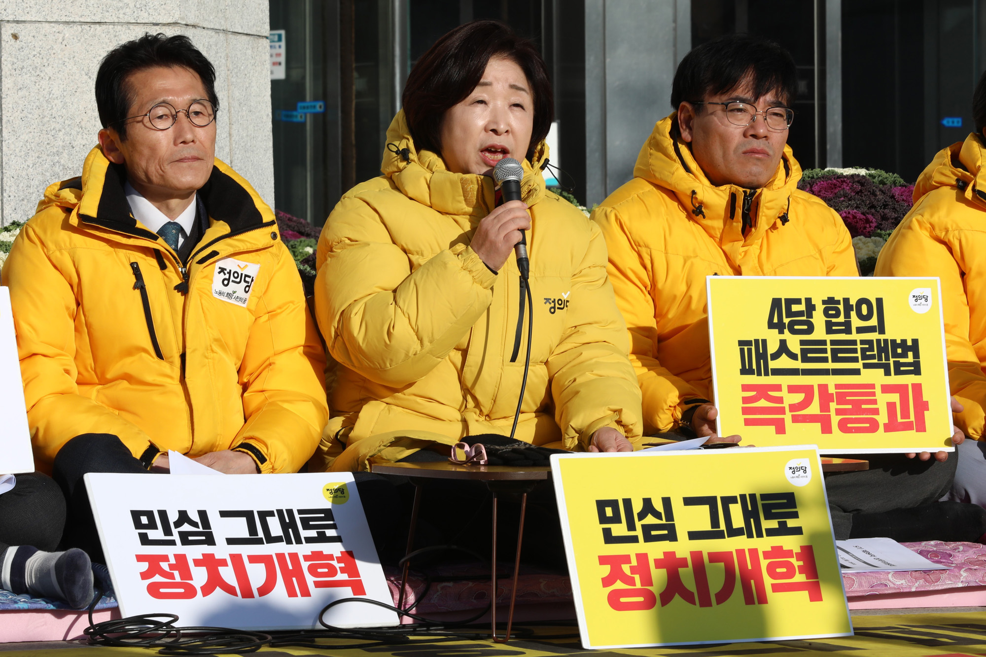 정의당;상무위원회;심상정대표;패스트트랙법