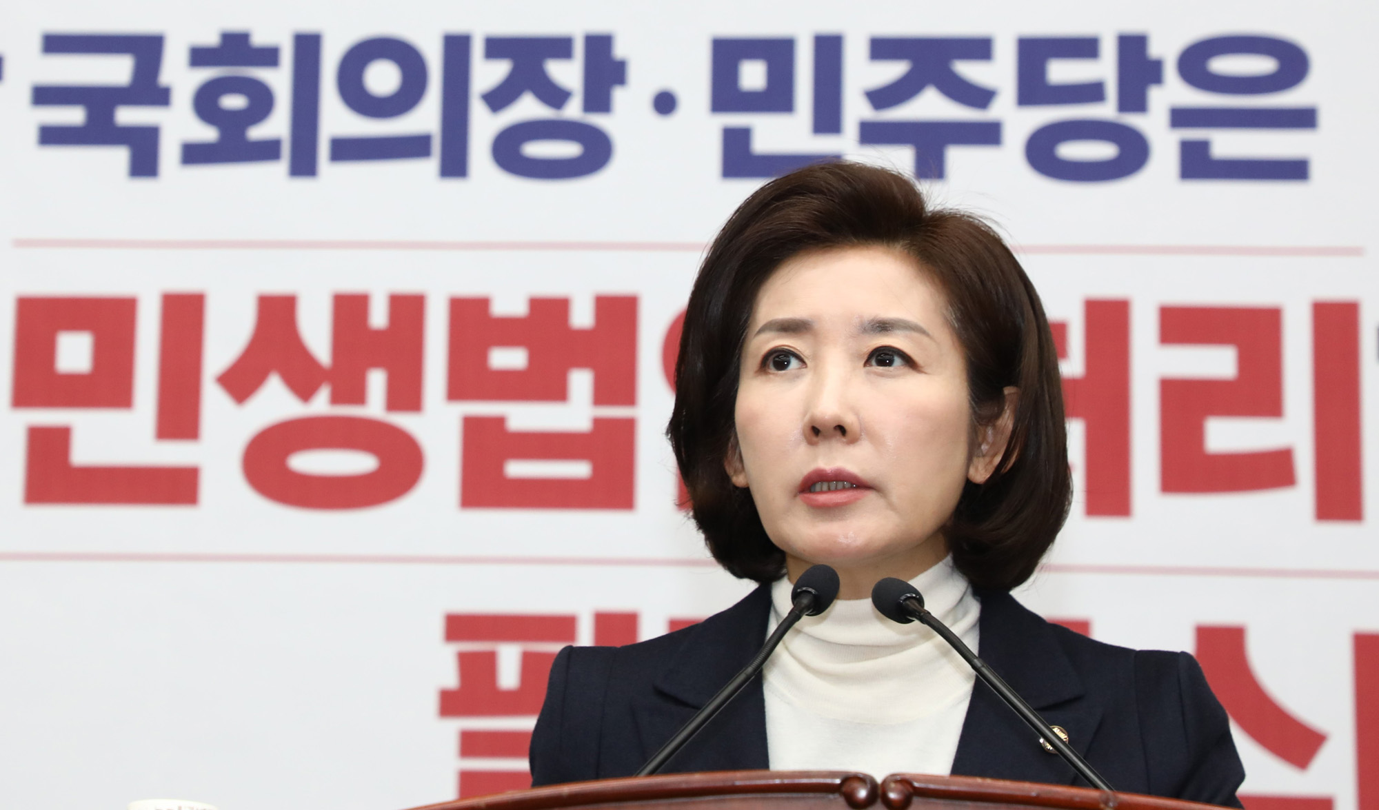 자유한국당;본회의봉쇄규탄대회;나경원원내대표