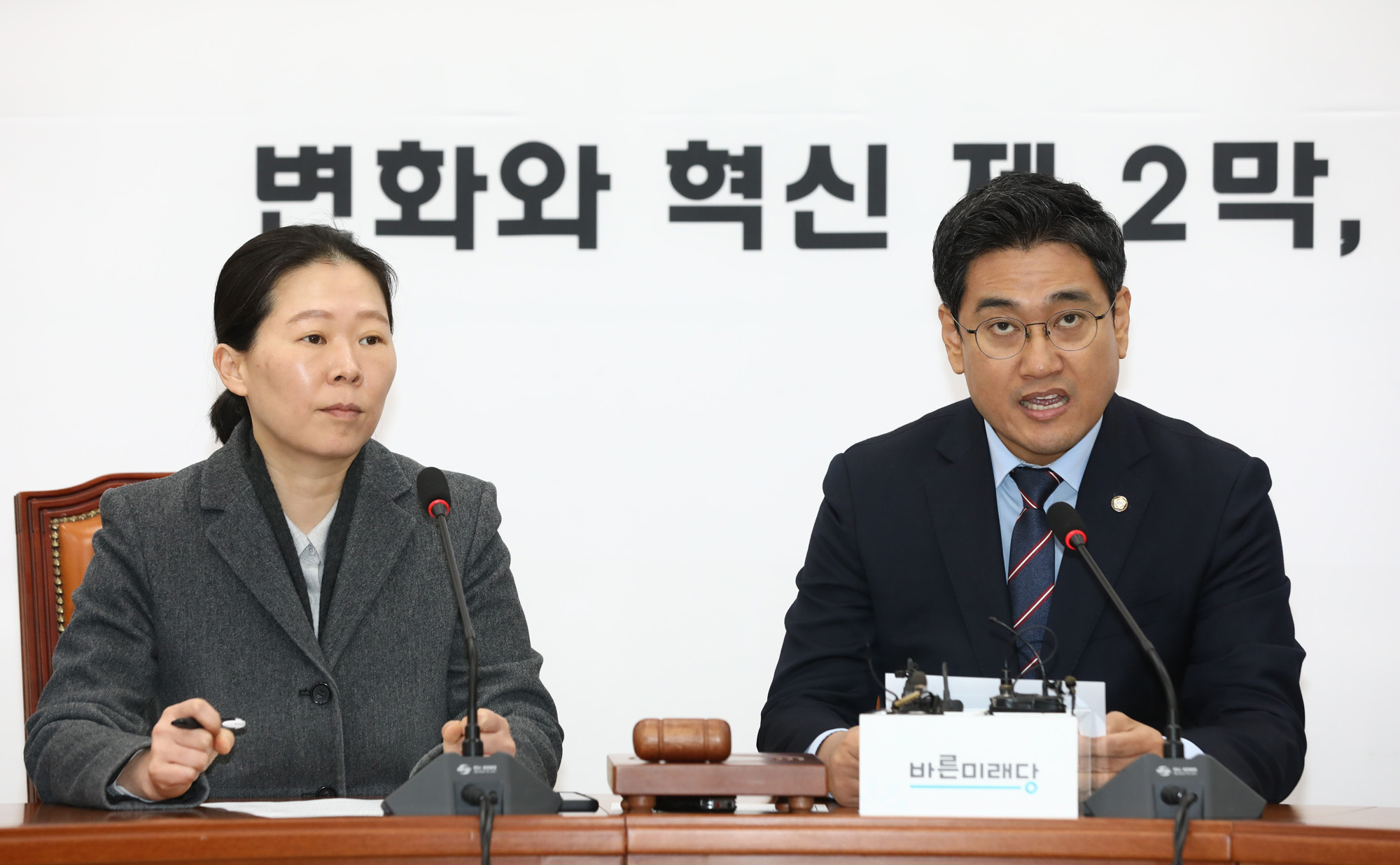 바른미래당원내대책회의;오신환원내대표;바른미래당권정지