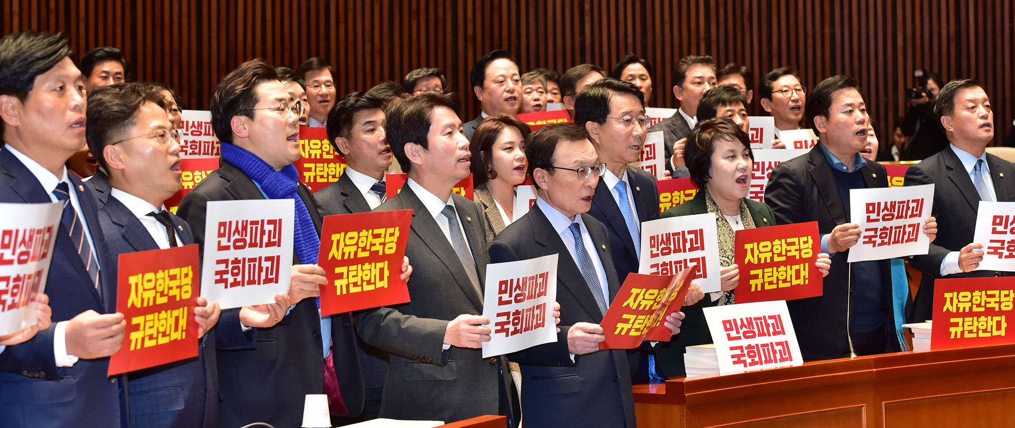 더불어민주당;자유한국당규탄한다;이인영원내대표;이해찬대표