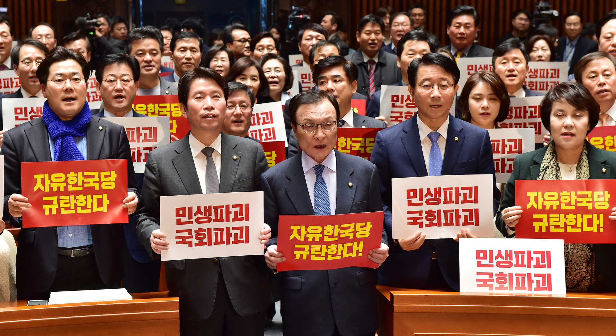 더불어민주당;자유한국당규탄한다;이인영원내대표;이해찬대표