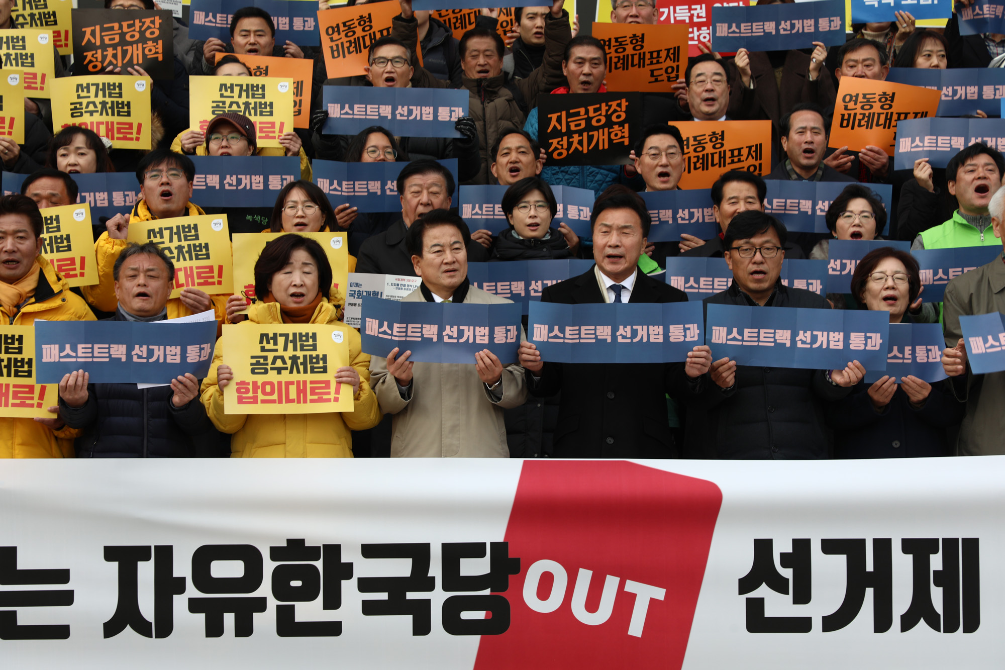 정의당;바른미래당;민주평화당;개혁발목잡는자유한국당;선거제도개혁완수결의