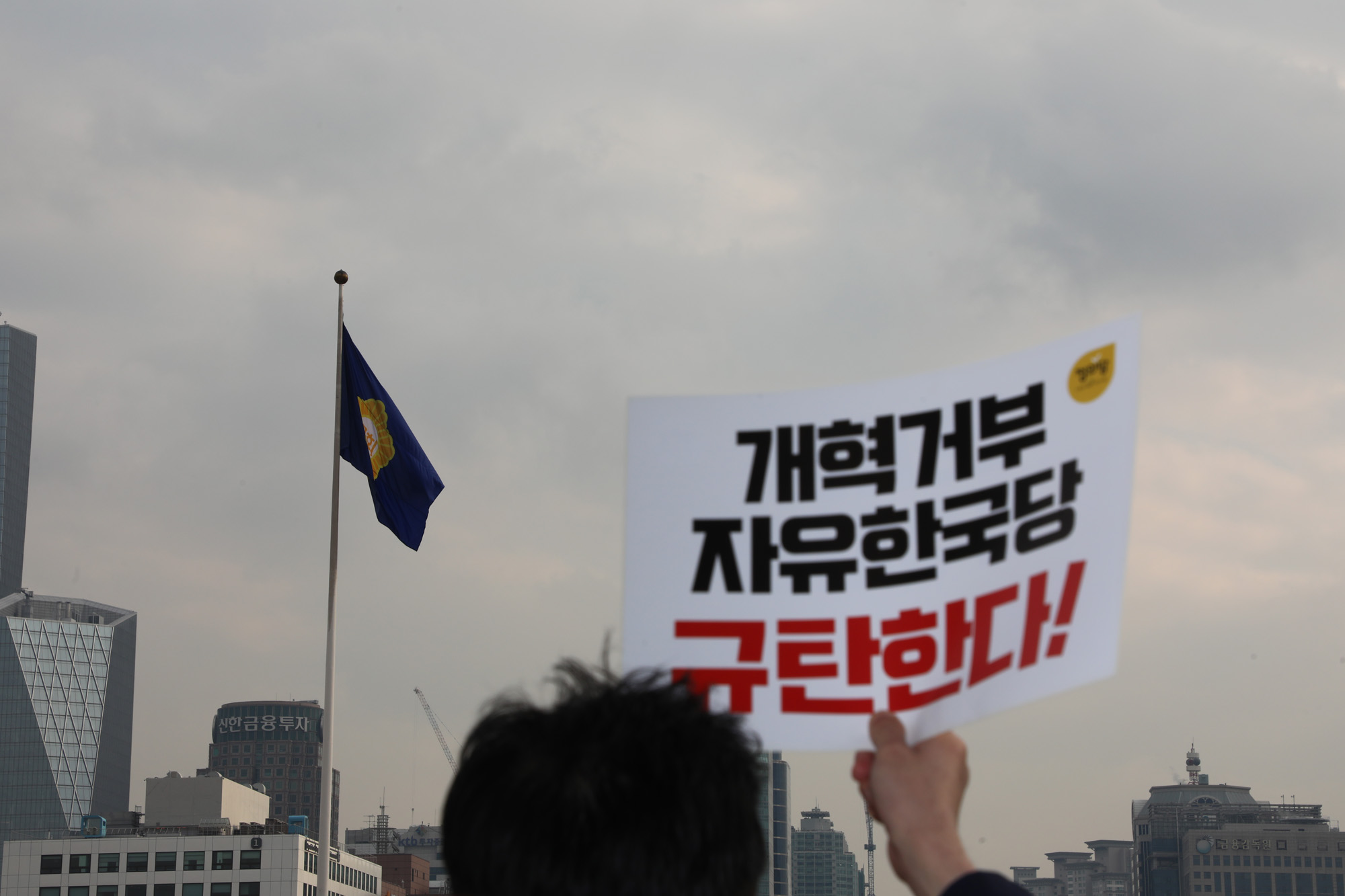 정의당;바른미래당;민주평화당;개혁발목잡는자유한국당;선거제도개혁완수결의