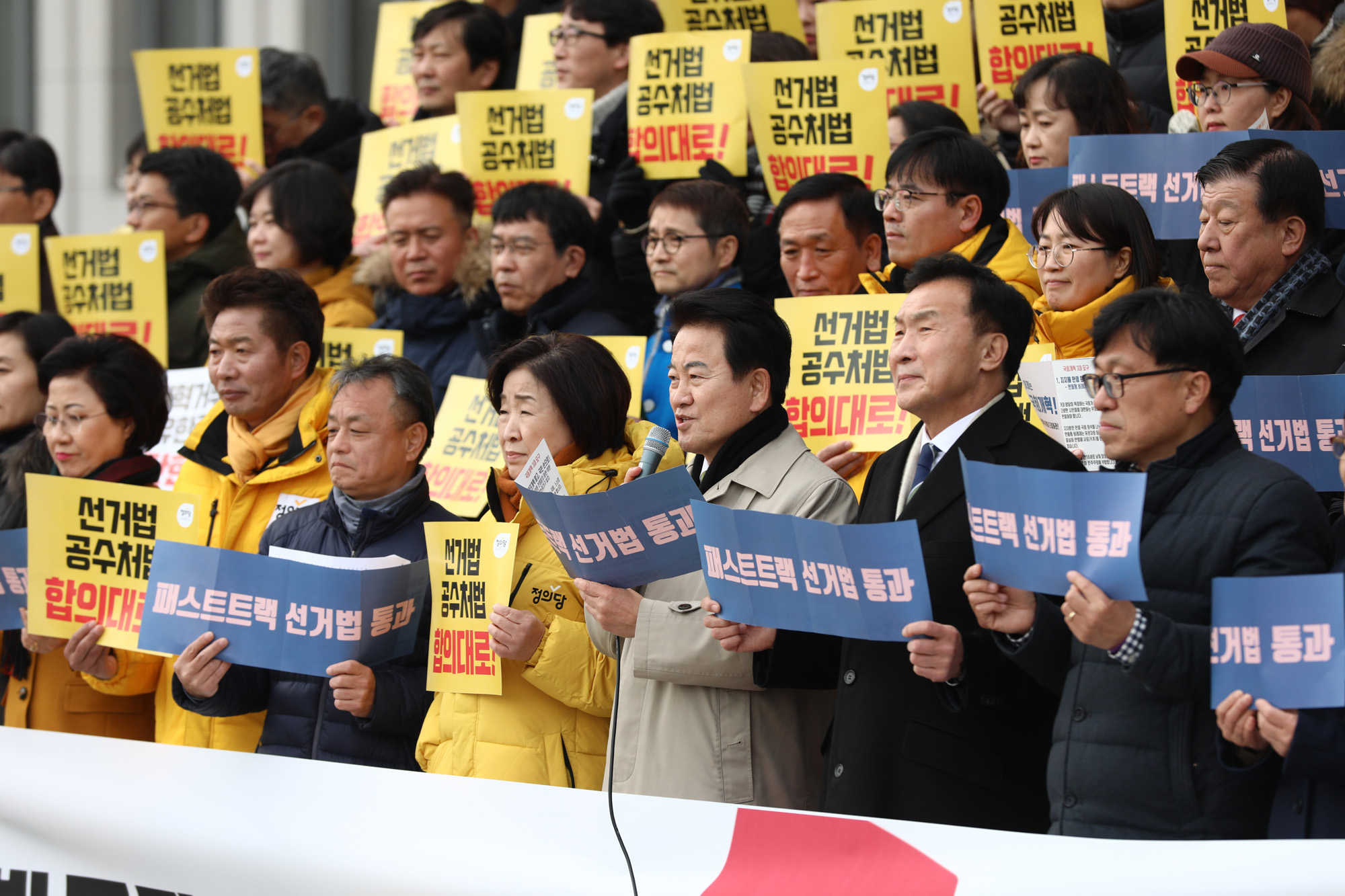 정의당;바른미래당;민주평화당;개혁발목잡는자유한국당;선거제도개혁완수결의