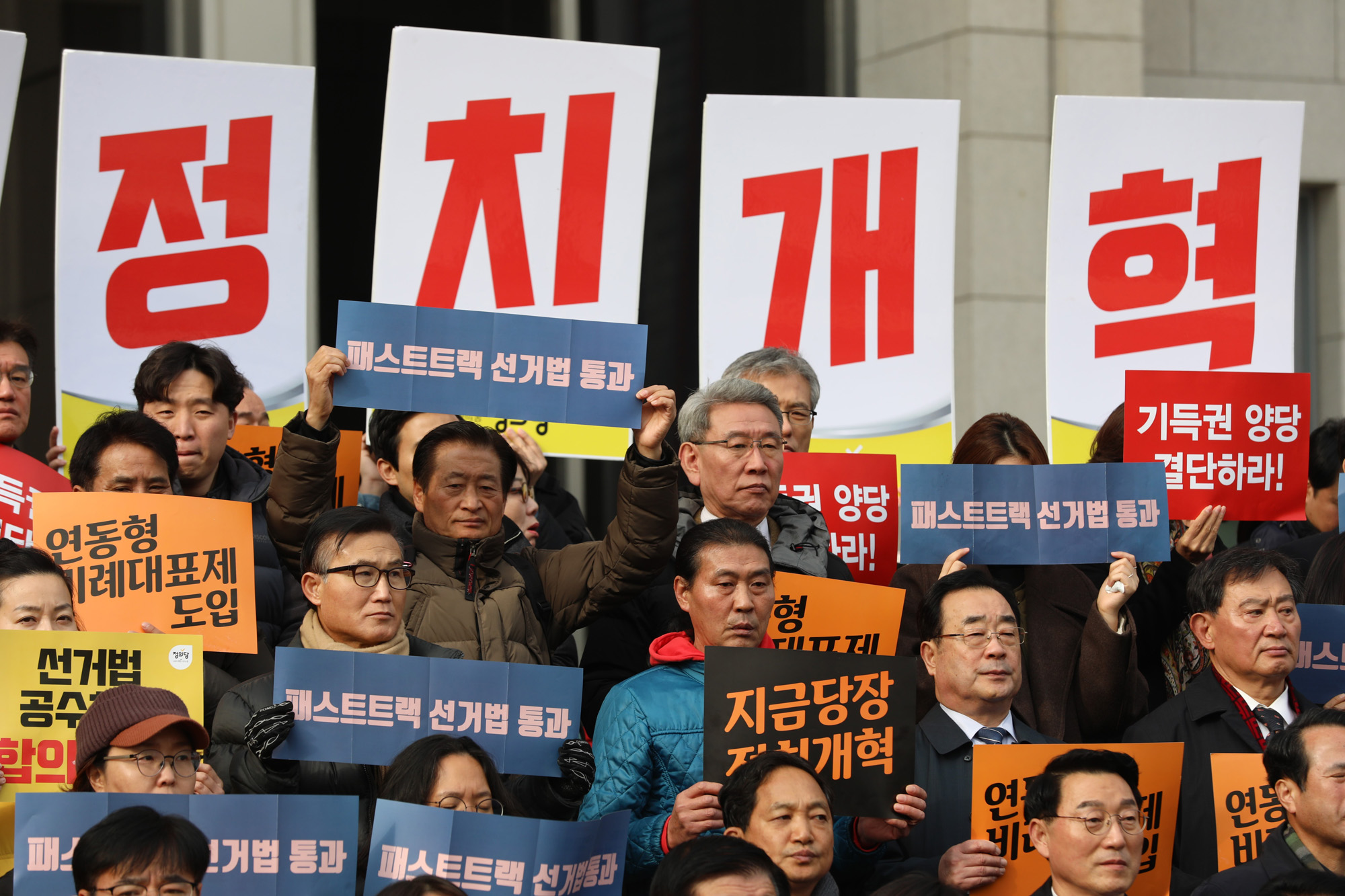 정의당;바른미래당;민주평화당;개혁발목잡는자유한국당;선거제도개혁완수결의