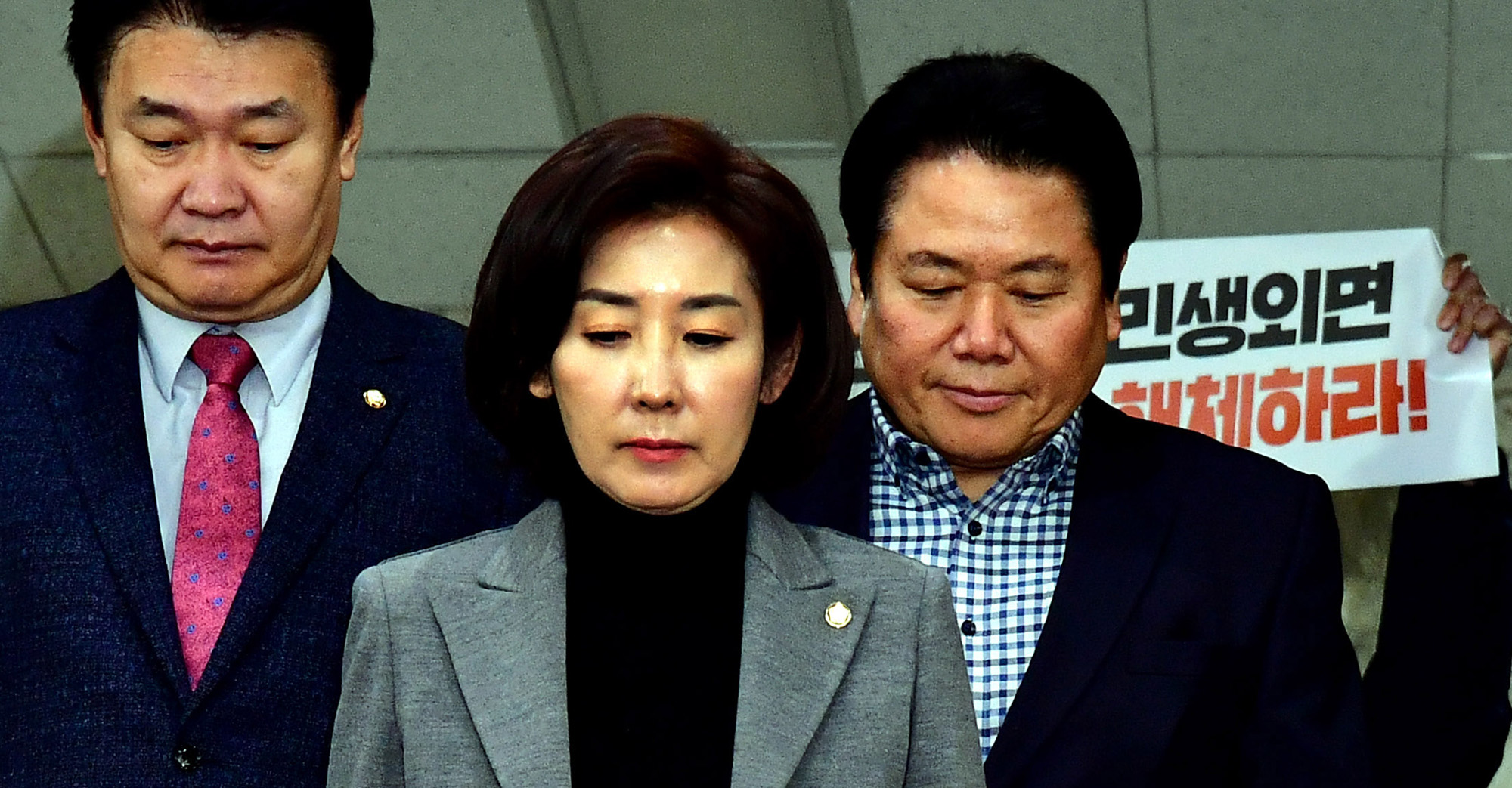 자유한국당원내대책회의;나경원원내대표;자유한국당해체하라