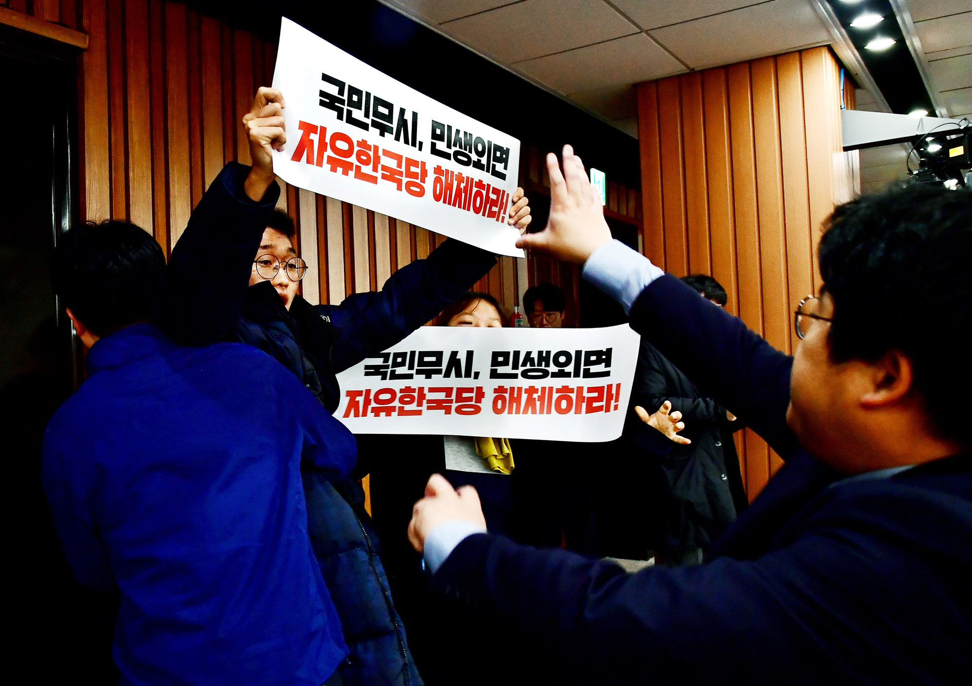 자유한국당원내대책회의;나경원원내대표;자유한국당해체하라