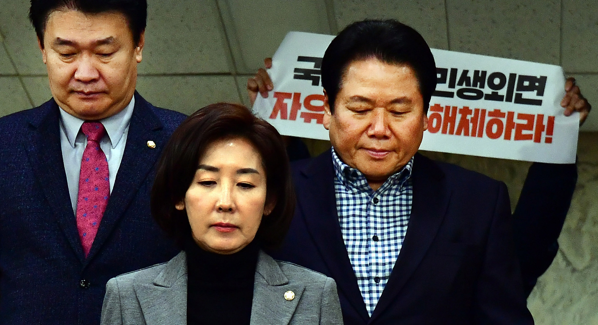 자유한국당원내대책회의;나경원원내대표;자유한국당해체하라
