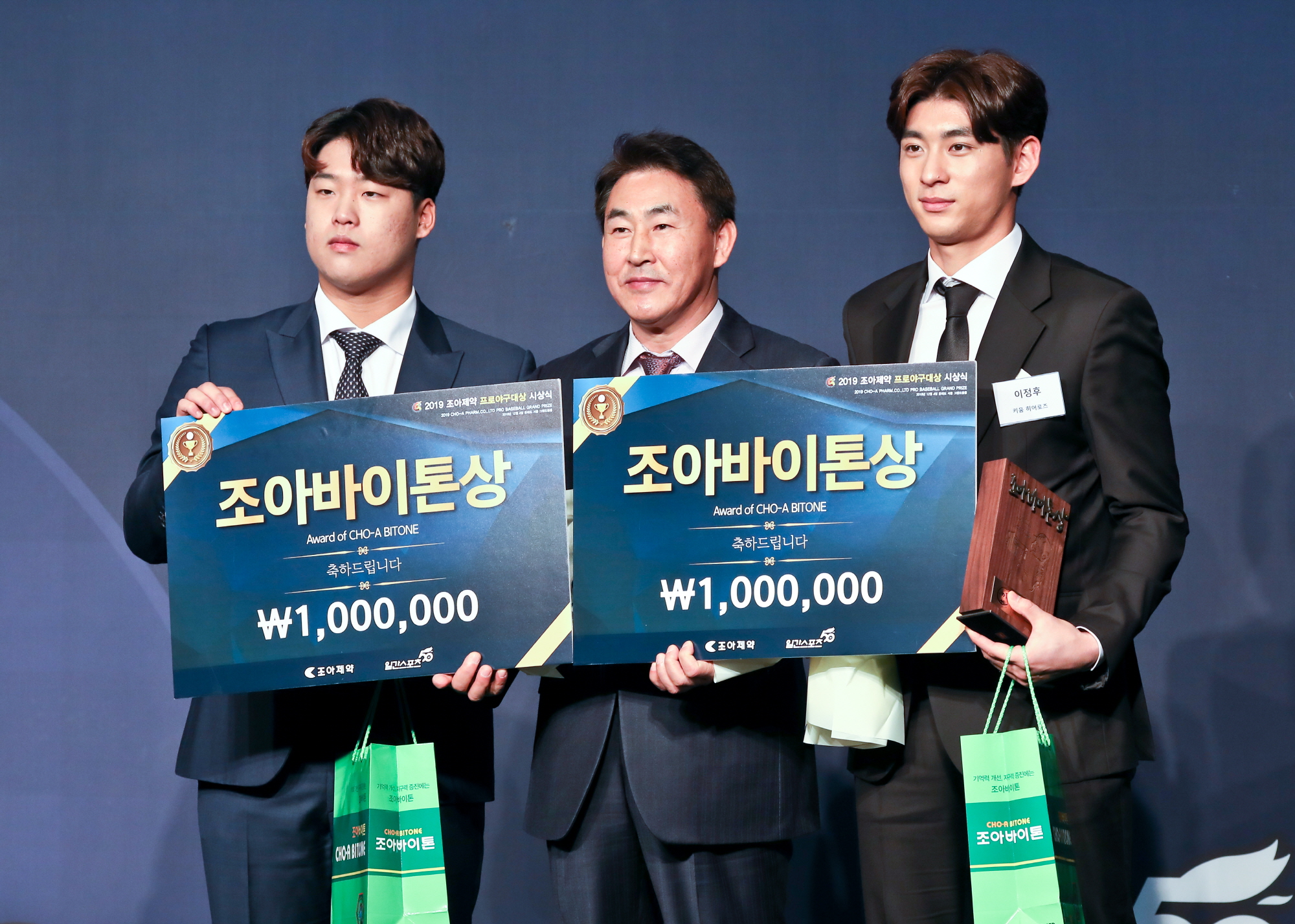 2019 조아제약 프로야구대상 시상식
