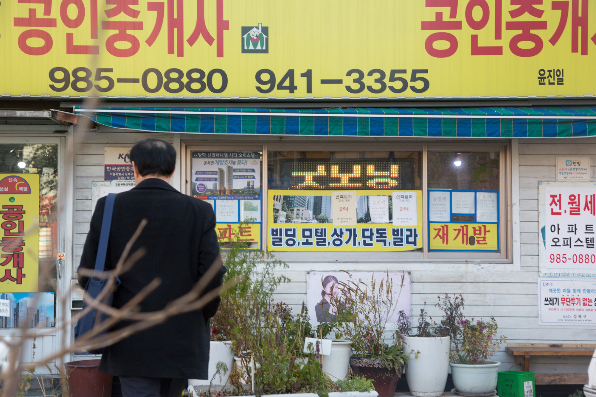경제;부동산;강북;길음;공인중개사;재개발