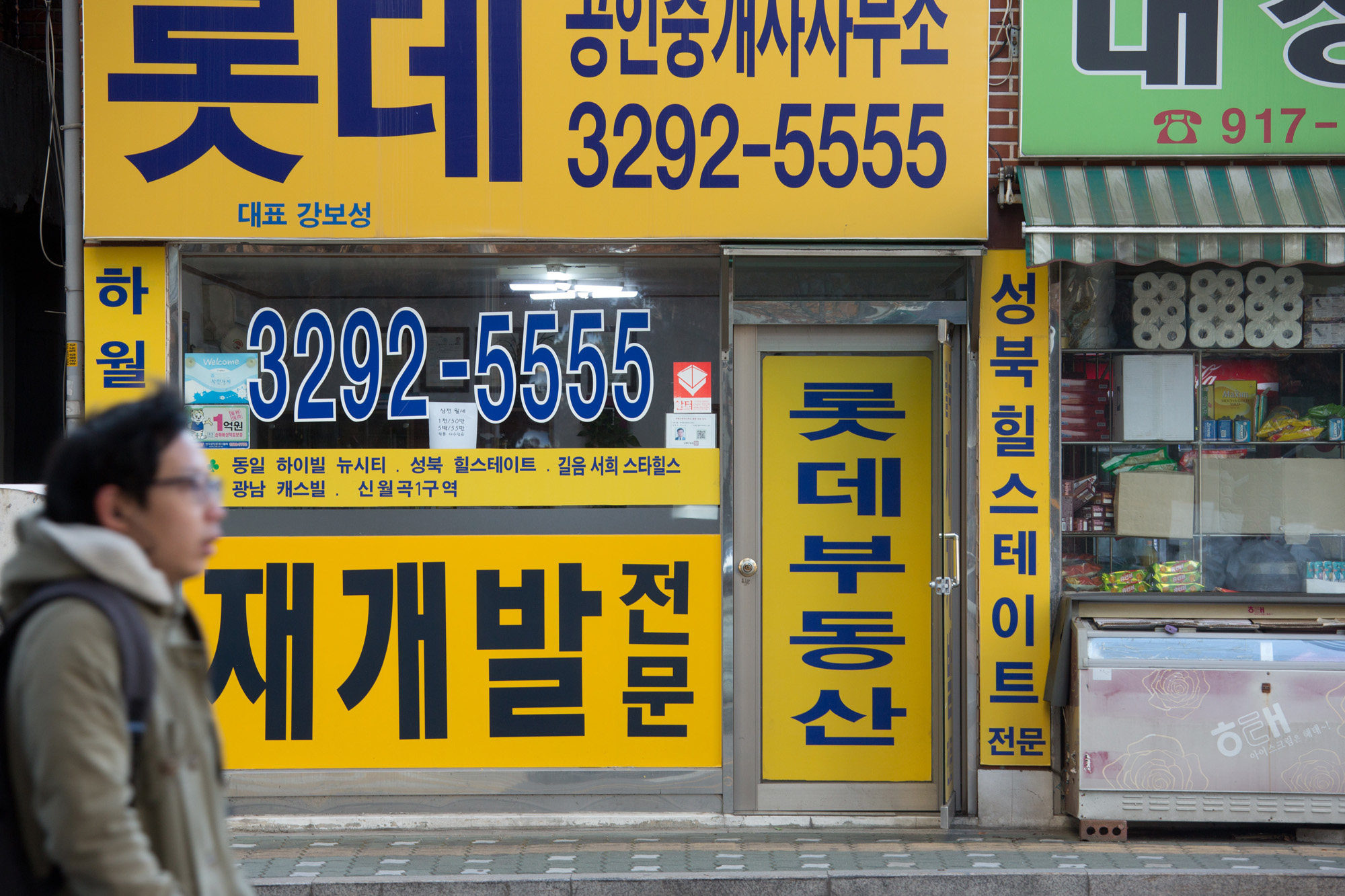 경제;부동산;강북;길음;공인중개사;재개발