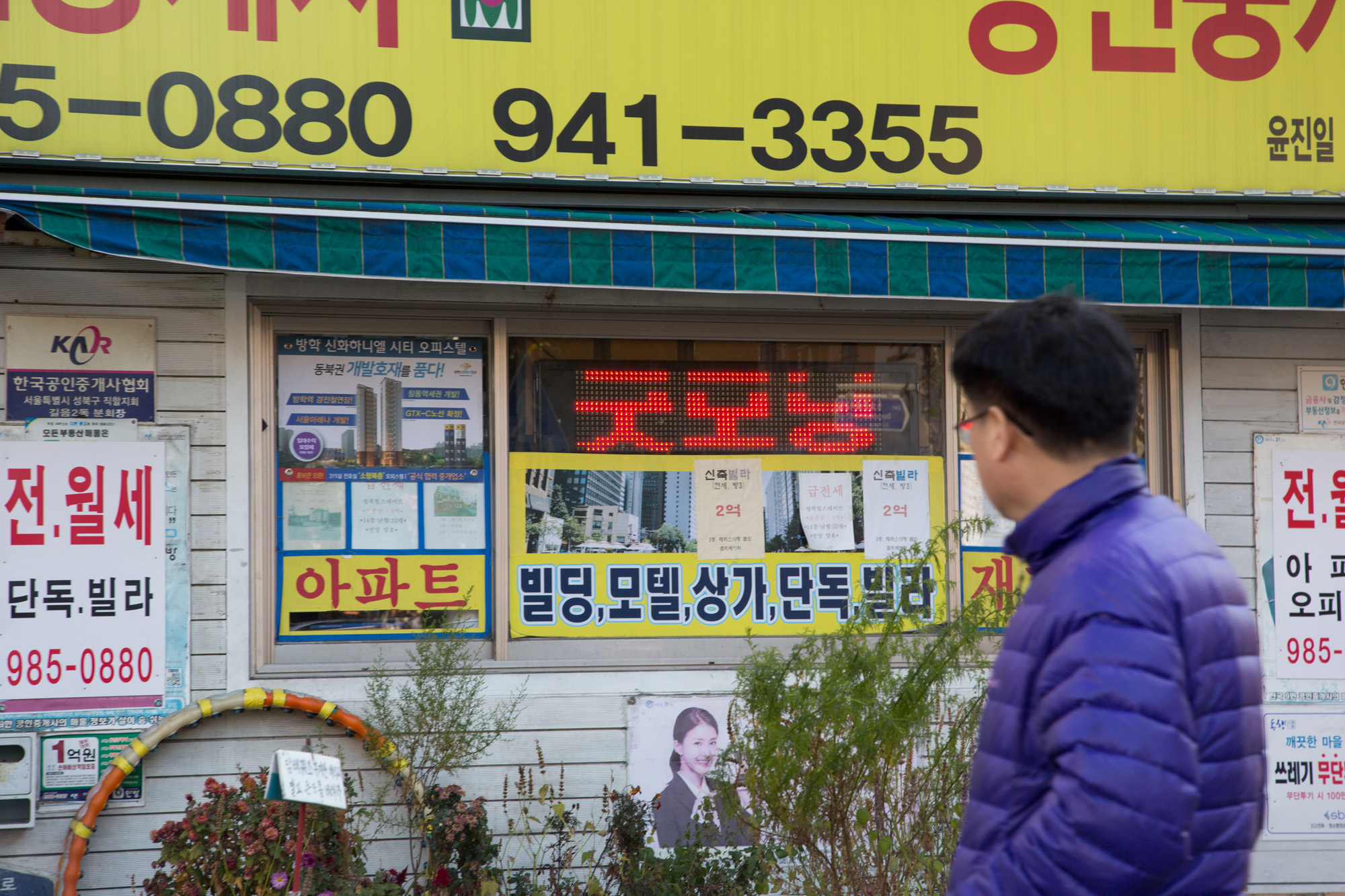 경제;부동산;강북;길음;공인중개사;재개발