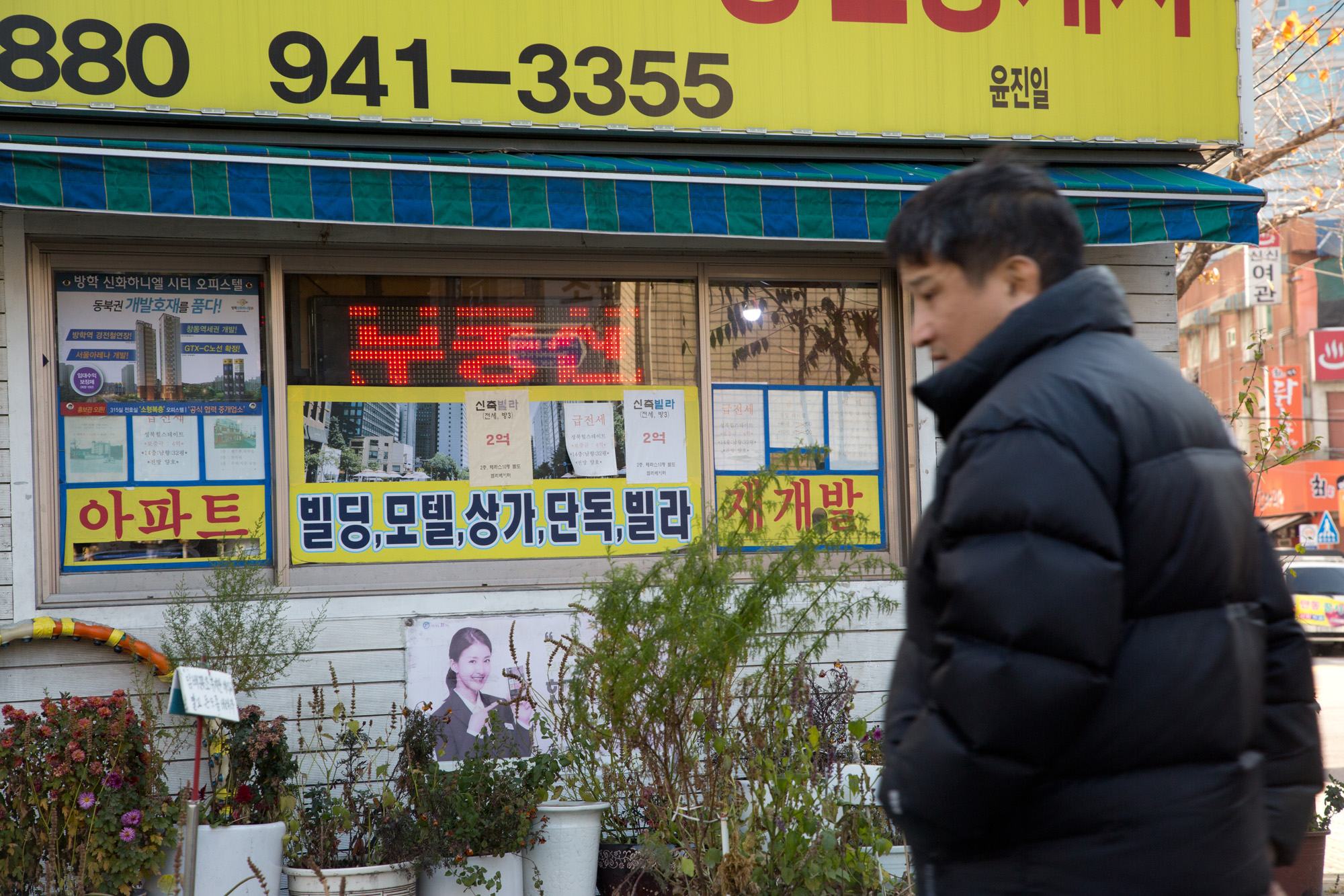 경제;부동산;강북;길음;공인중개사;재개발