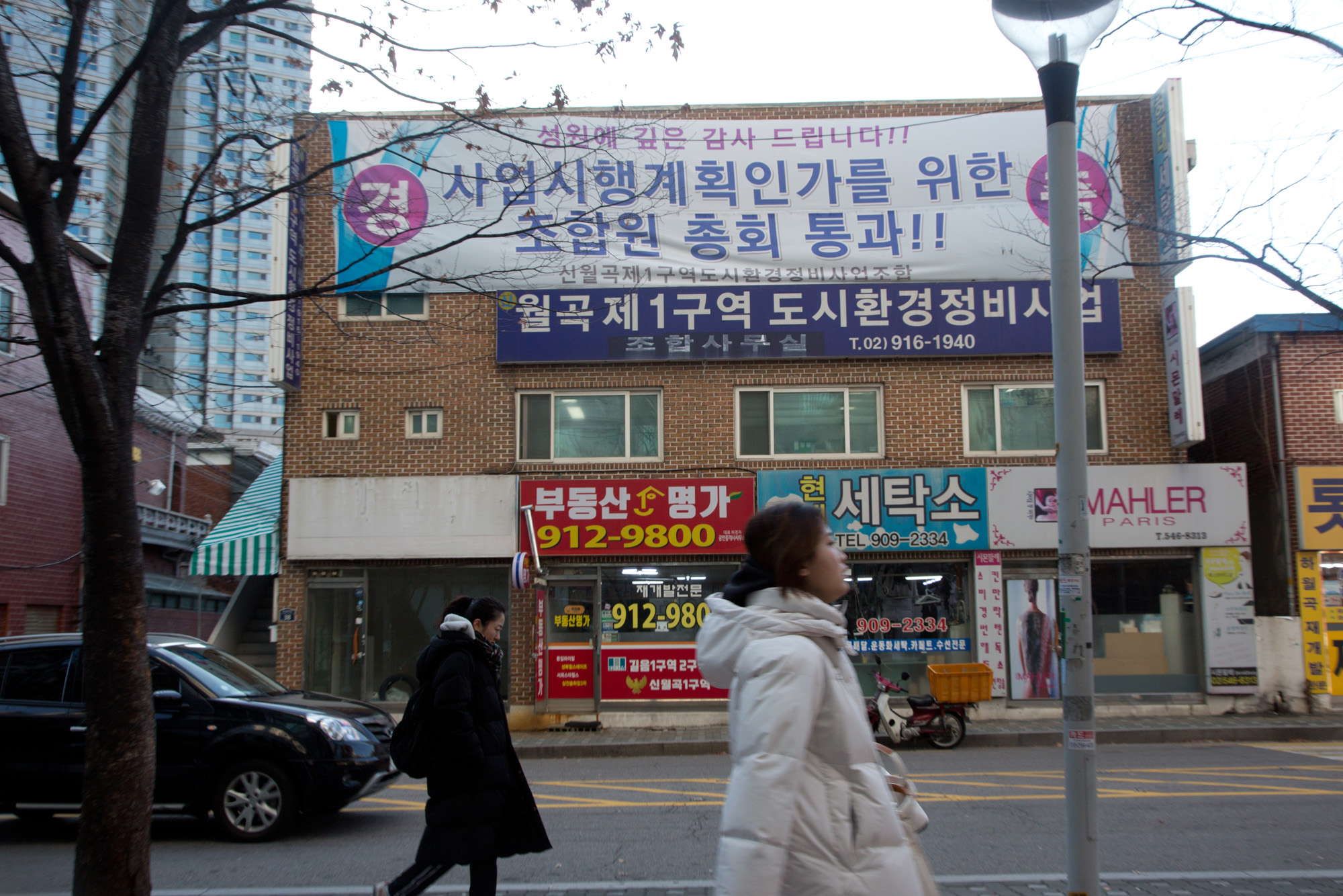 경제;부동산;강북;길음;공인중개사;재개발