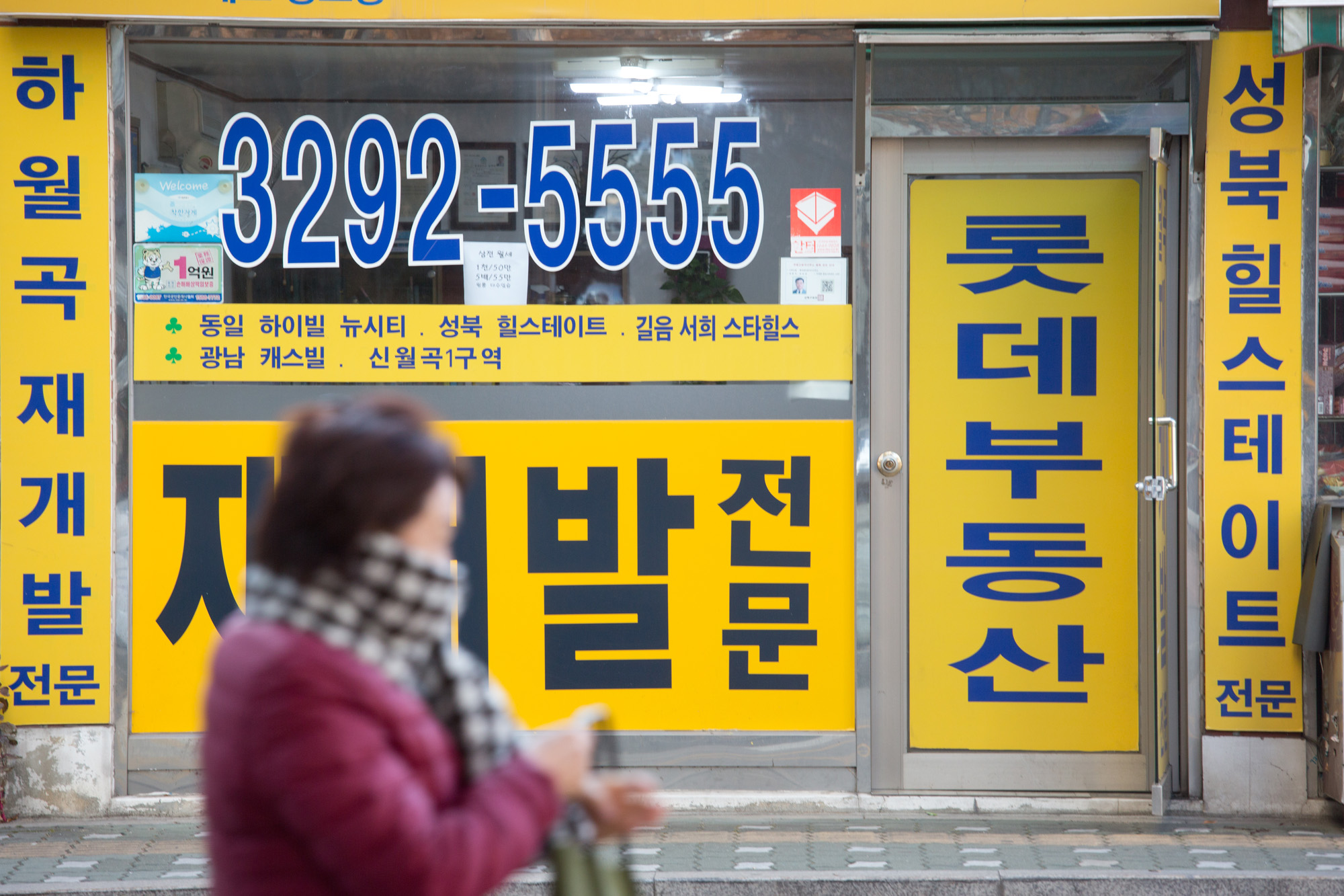 경제;부동산;강북;길음;공인중개사;재개발