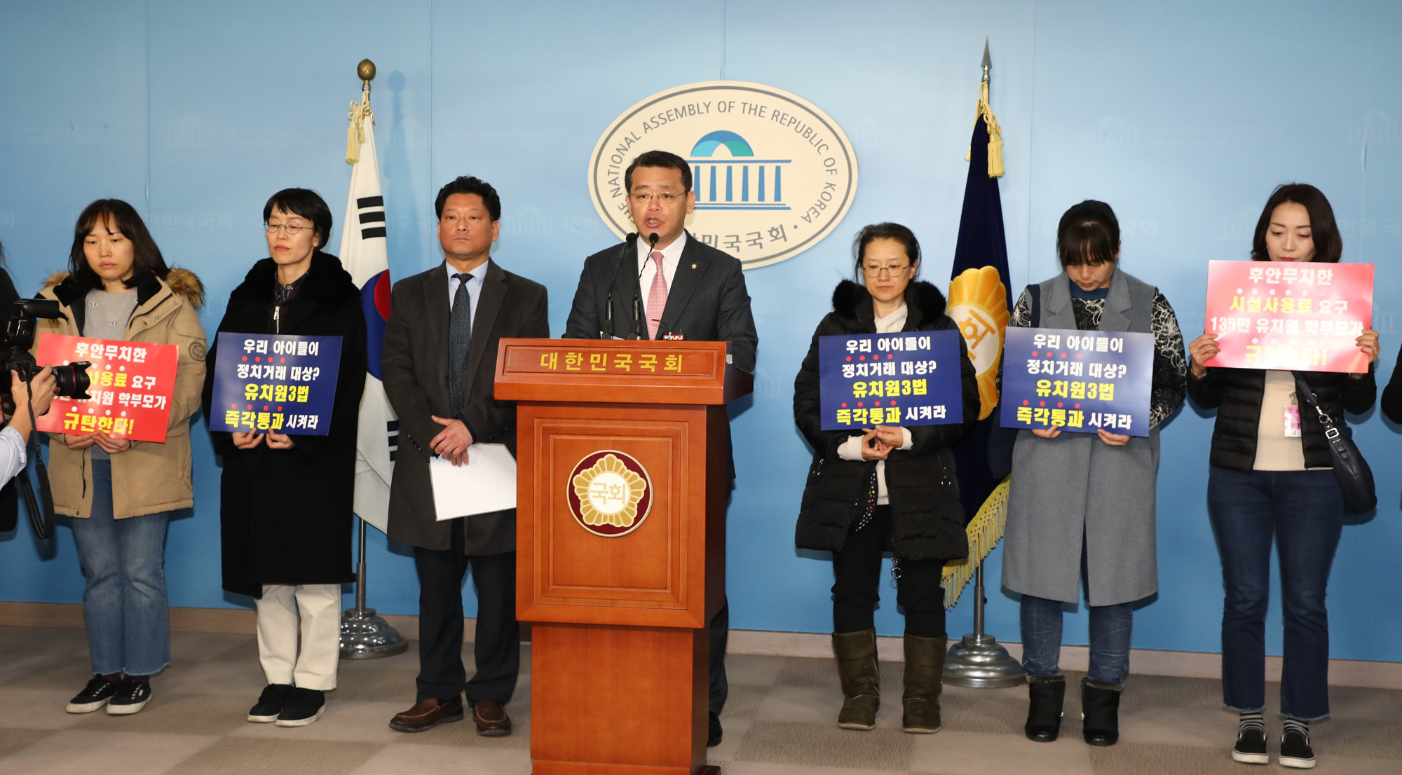 전국유치원학부모비상대책위원회;임재훈의원;유치원3법