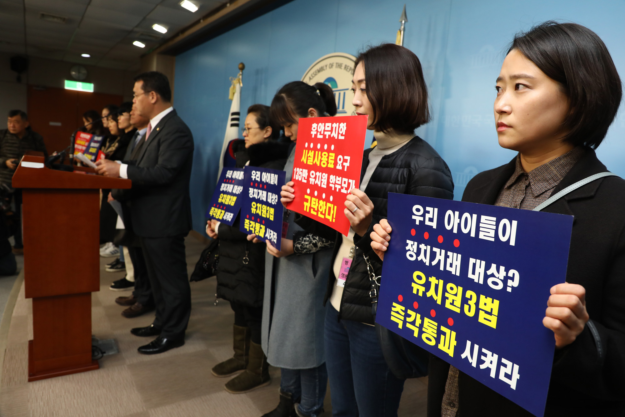 전국유치원학부모비상대책위원회;임재훈의원;유치원3법