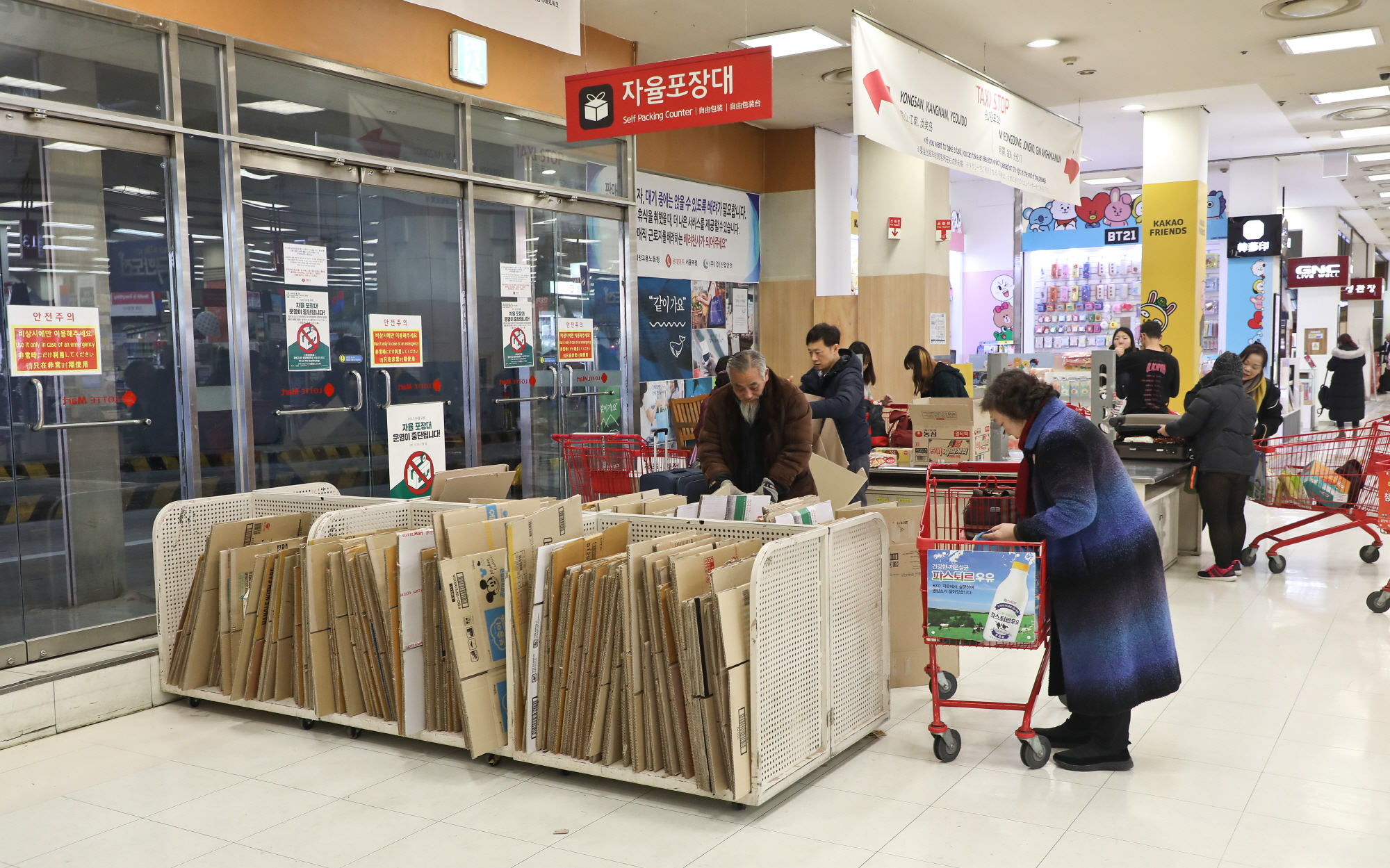 자율포장;마트자율포장;박스;자율포장대