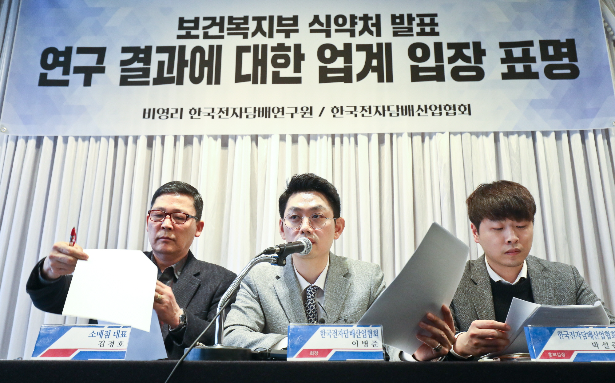 한국전자담배산업회;전자담배