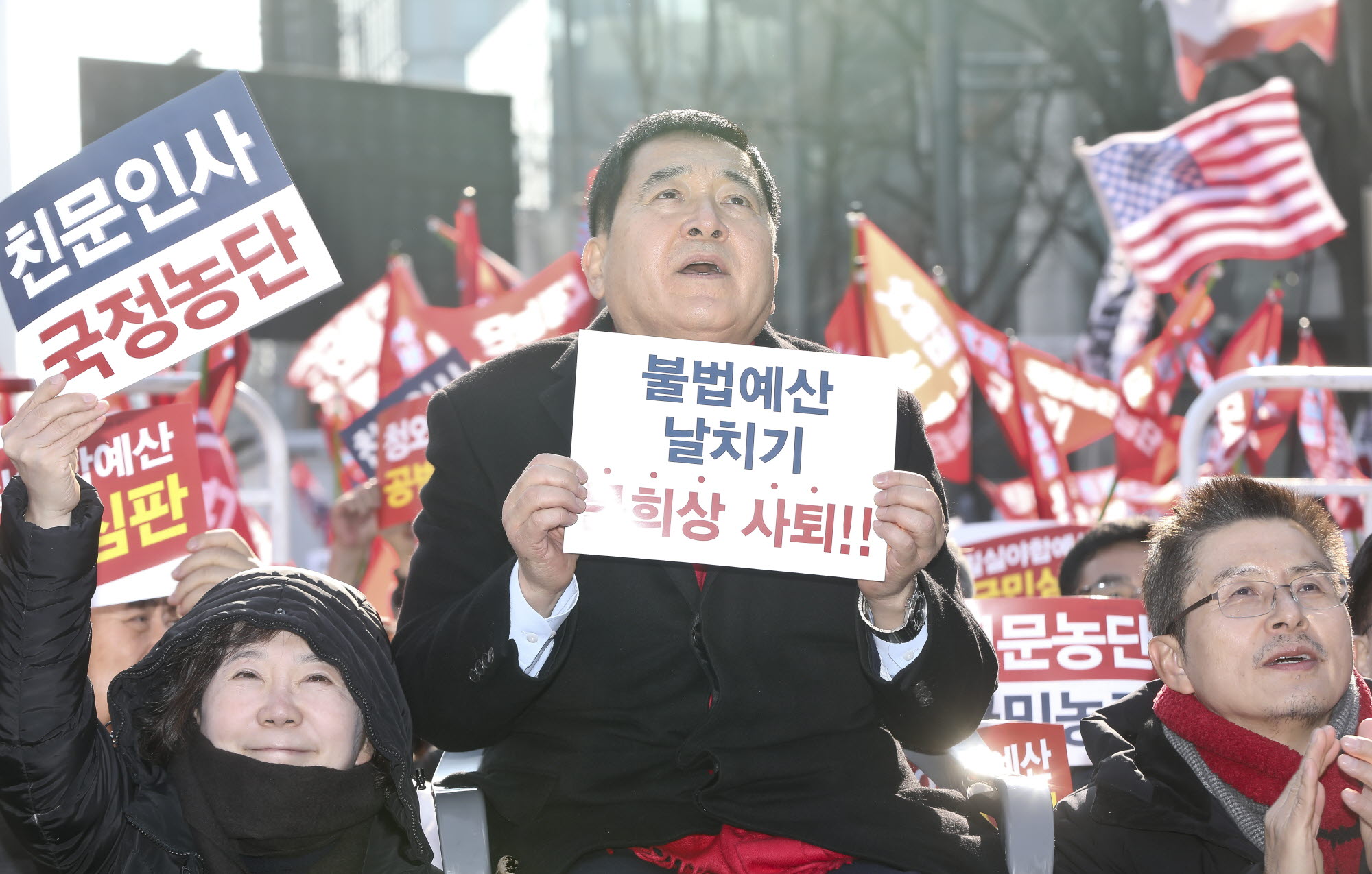 자유한국당;자유한국당장외투쟁