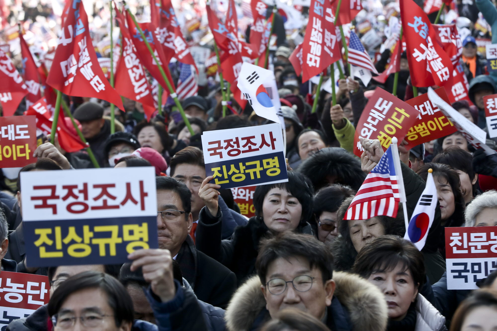 자유한국당;자유한국당장외투쟁