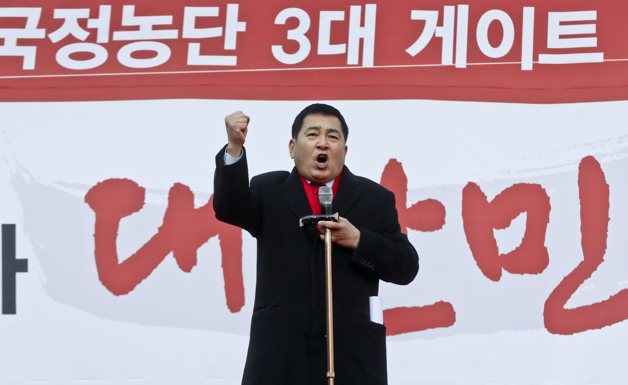 자유한국당;자유한국당장외투쟁