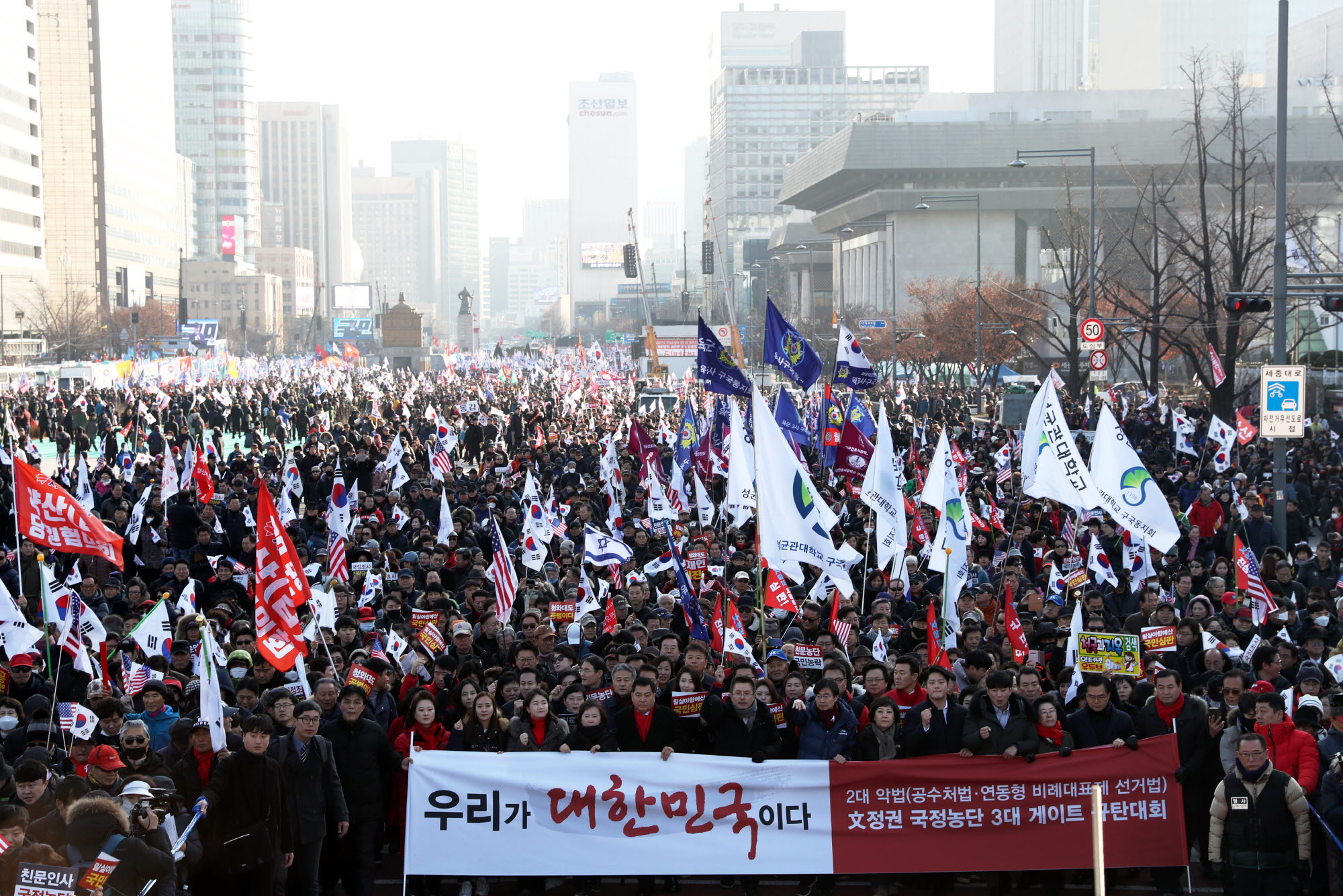 자유한국당;자유한국당장외투쟁