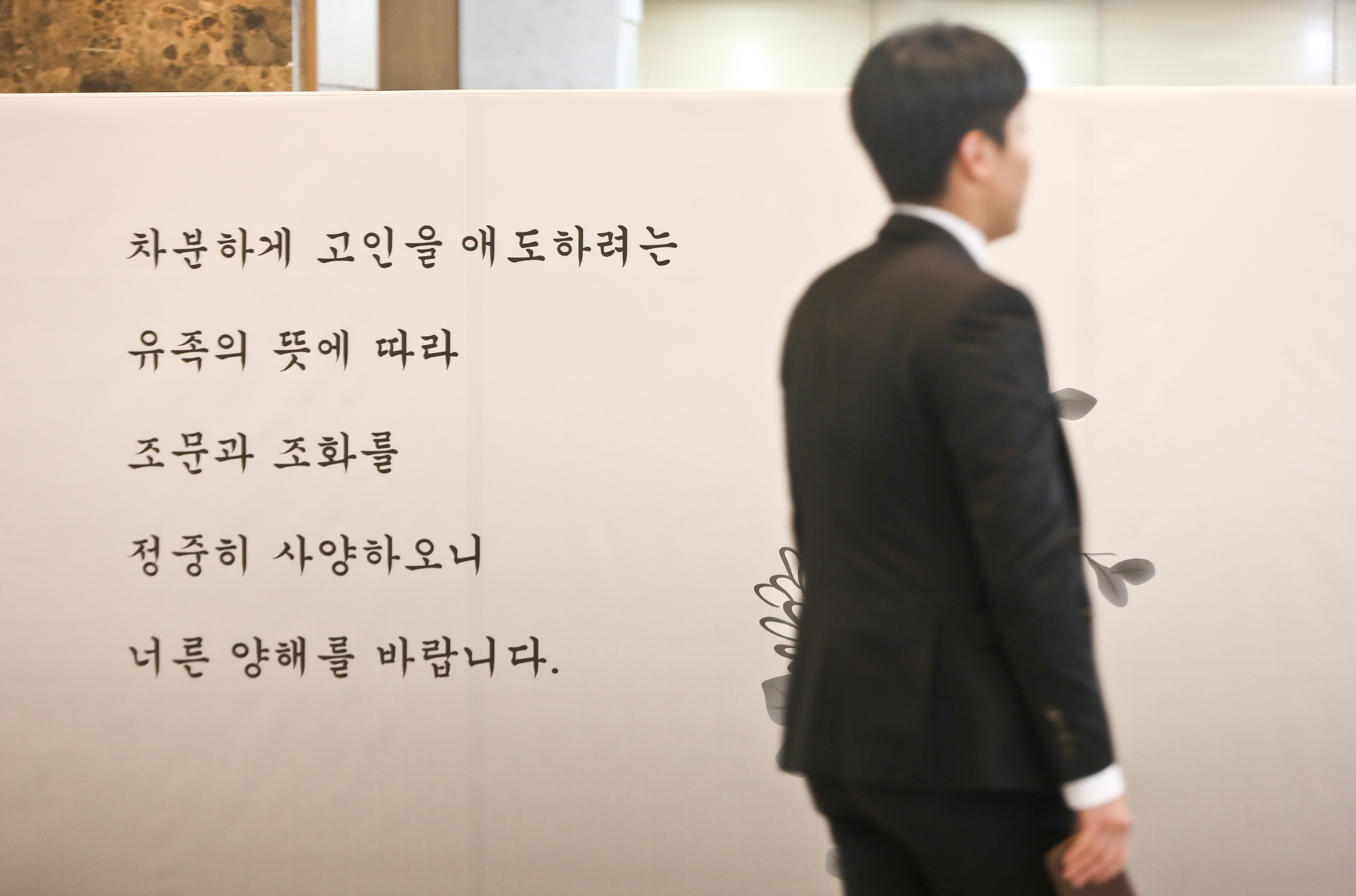 구자경;구자경 빈소