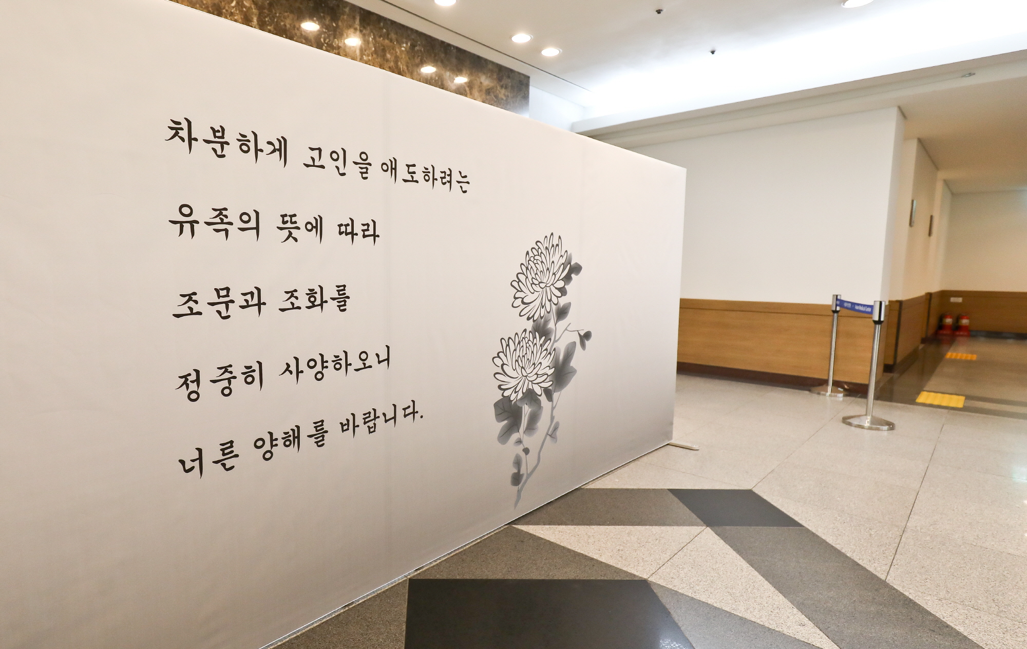구자경;구자경 빈소