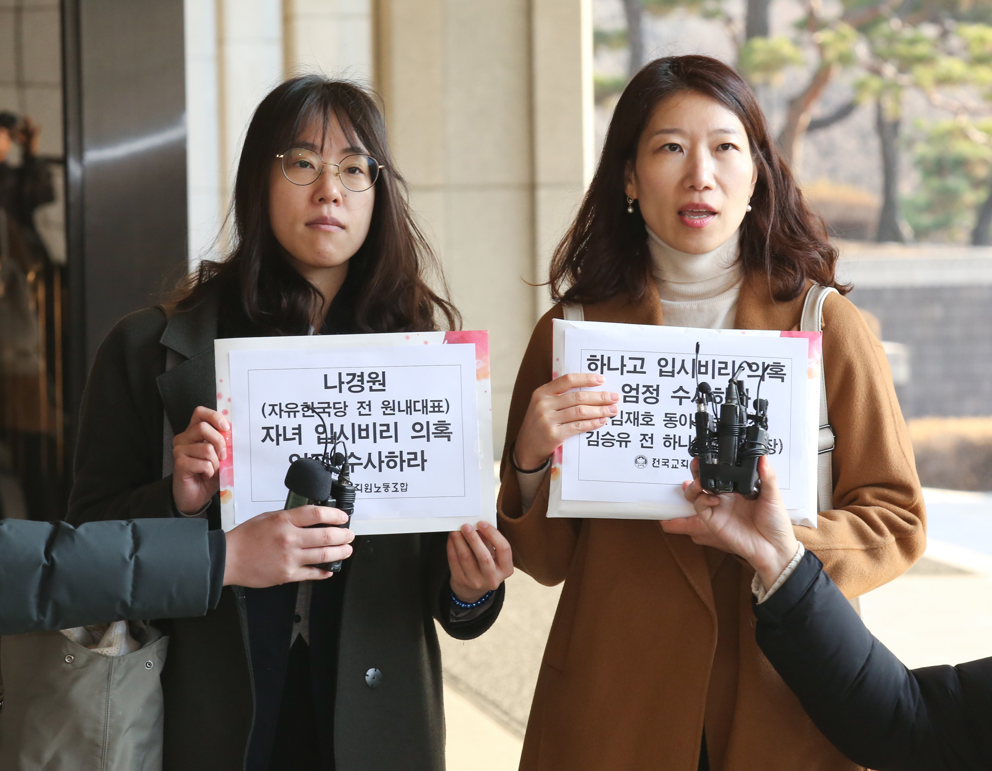 전교조;전교조나경원;하나고입시비리;김재호동아일보;김승유;김승유하나학원이사장;나경원자녀입시비리