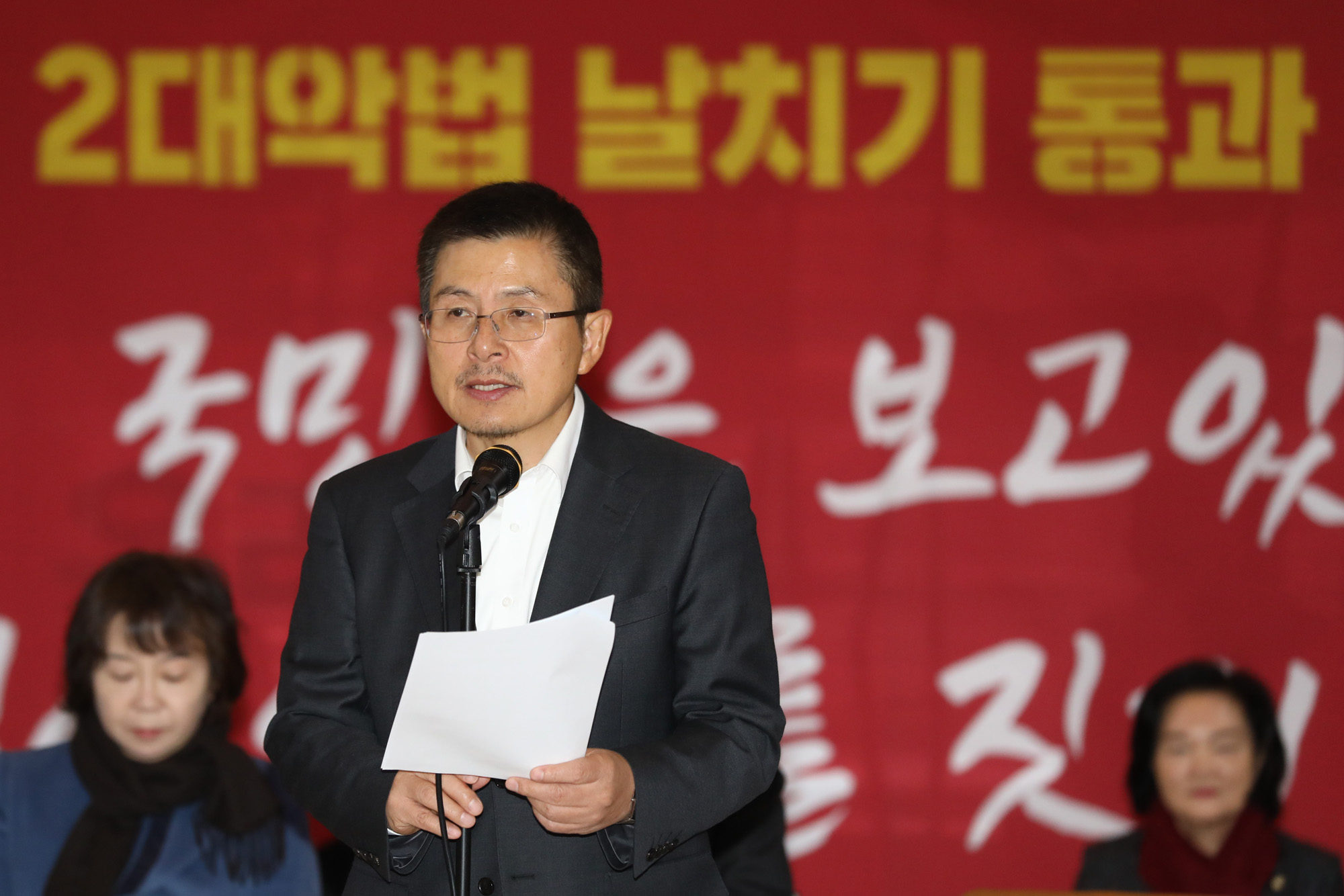 자유한국당최고위원회의;황교안대표;한국당로텐더홀