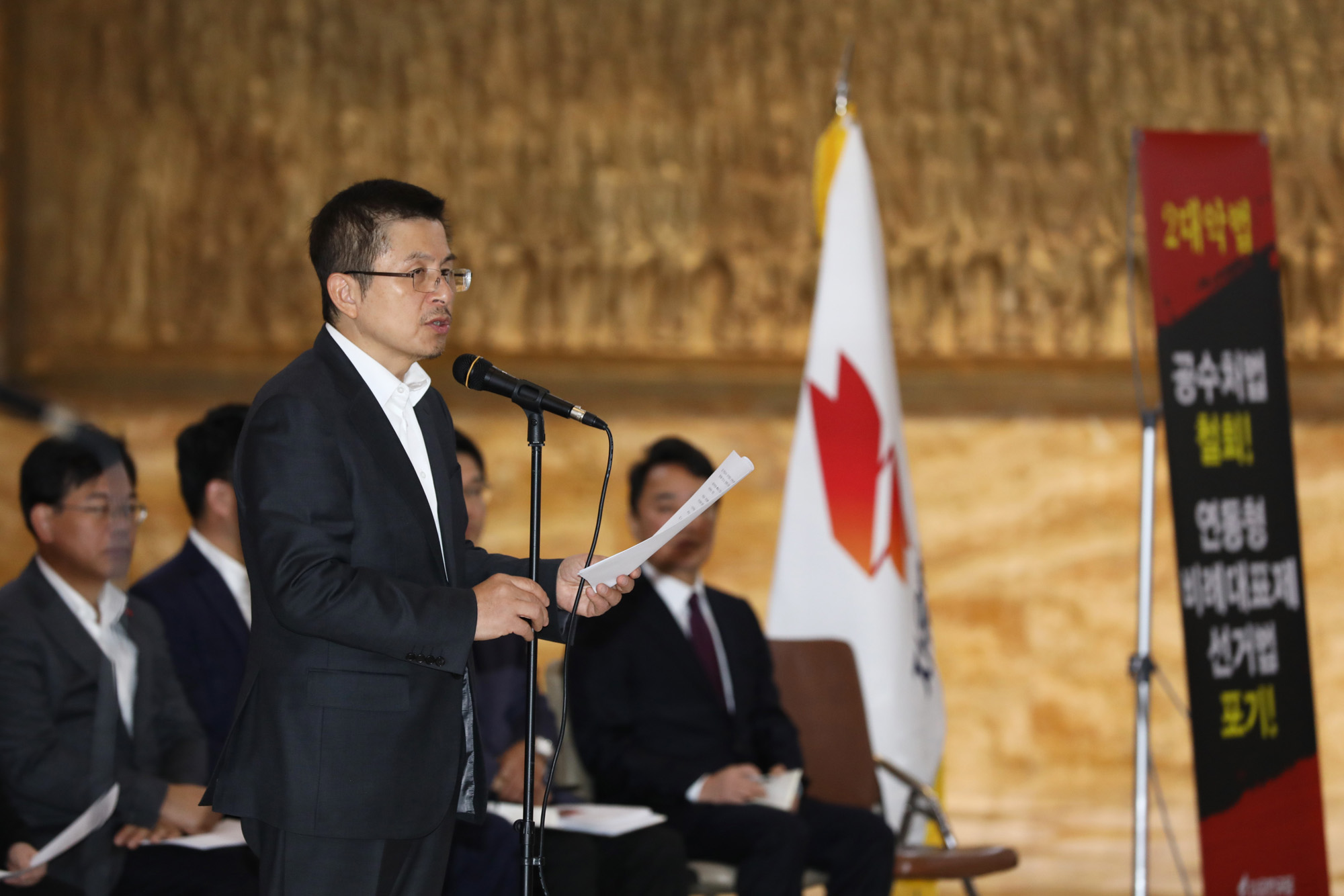 자유한국당최고위원회의;황교안대표;한국당로텐더홀