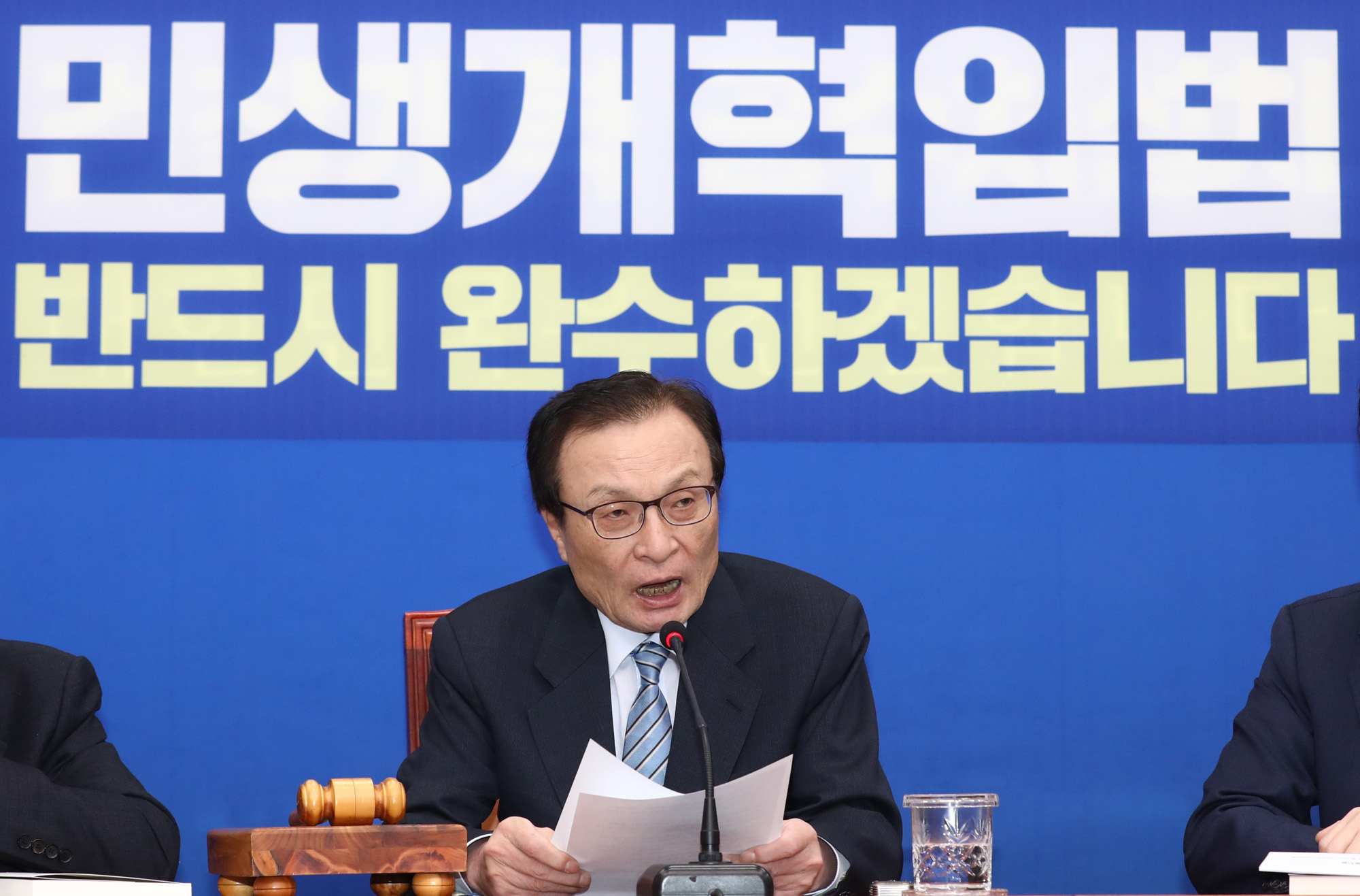 더불어민주당최고위원회의;이해찬대표