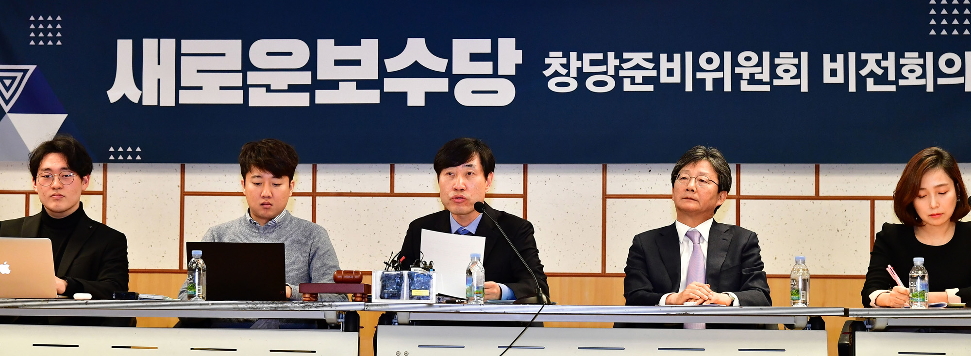 새로운보수당;유승민;하태경